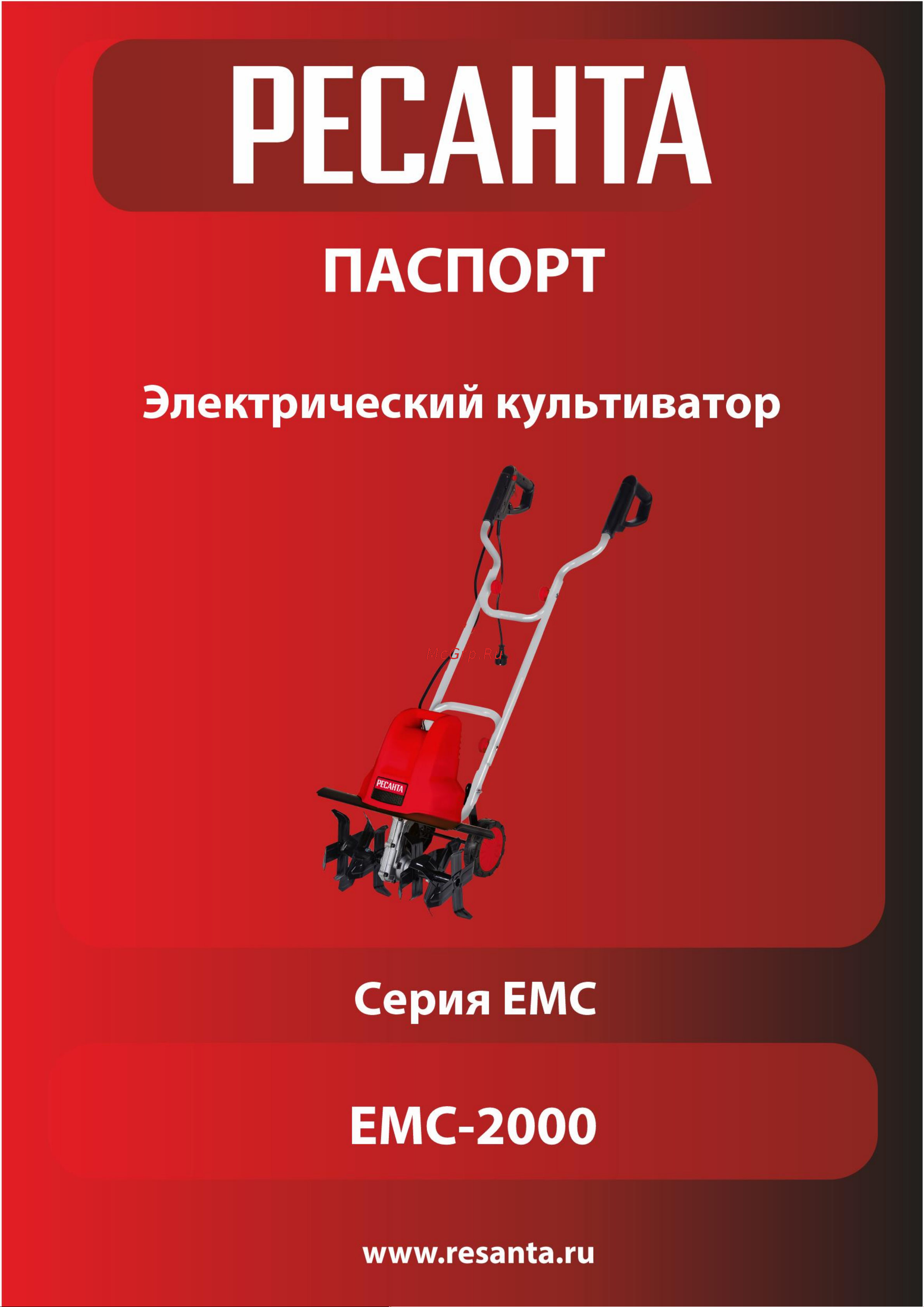 Ресанта ЕМС-2000 70/5/67 Паспорт онлайн