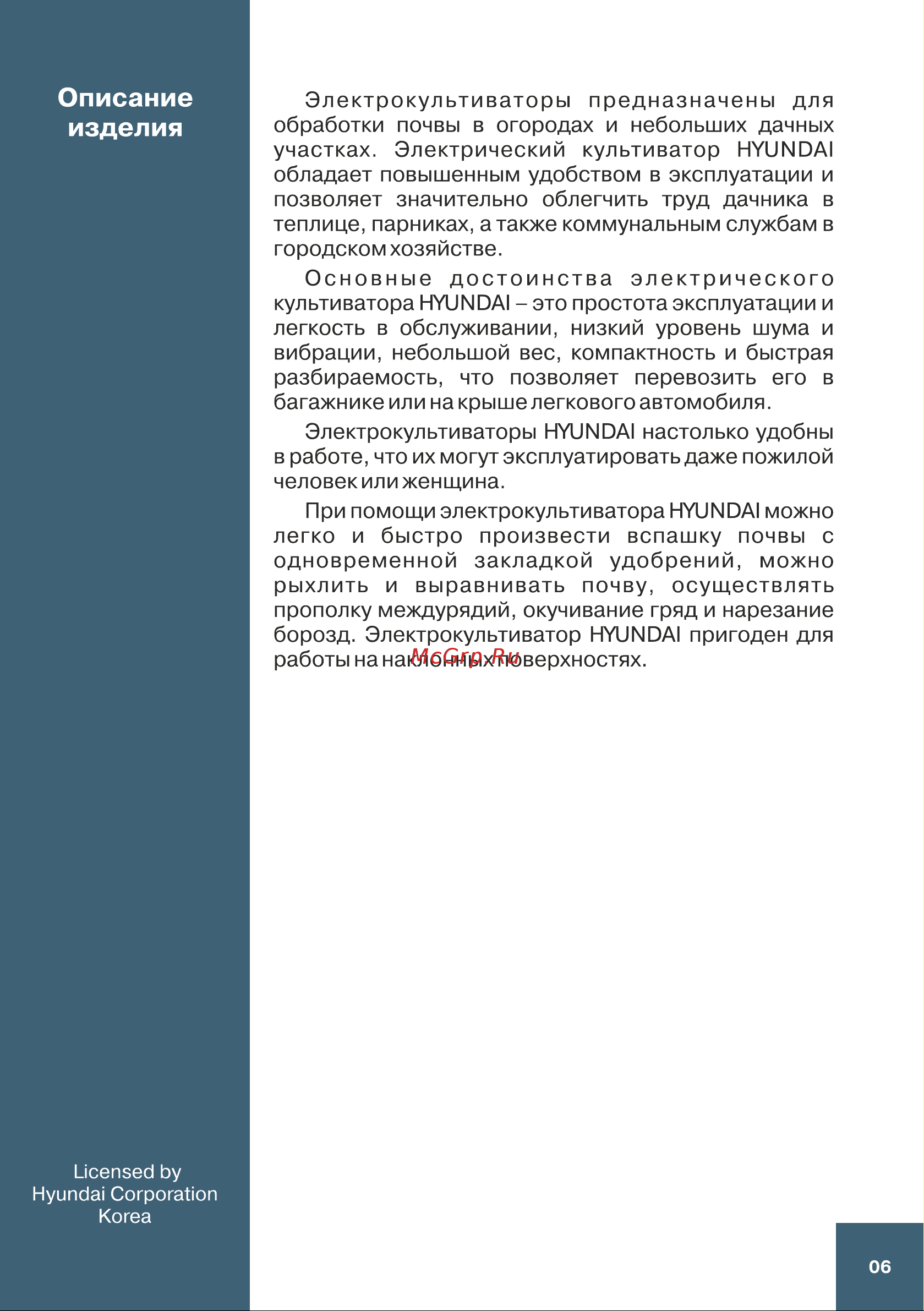 Hyundai T 2000-E Инструкция к Hyundai T 2000-E онлайн [7/23] 864244