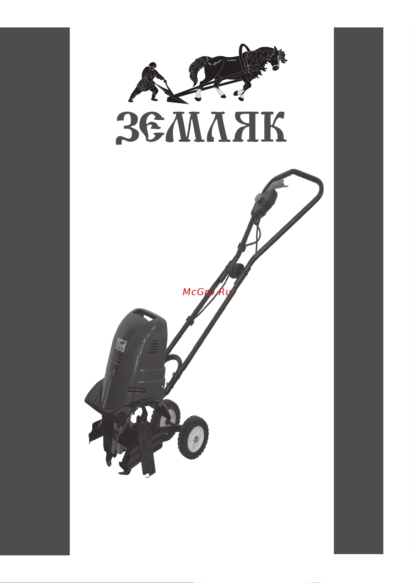 Калибр КЭ-1300 00000051937 Инструкция к Калибр Земляк-1300 00000051937 онлайн