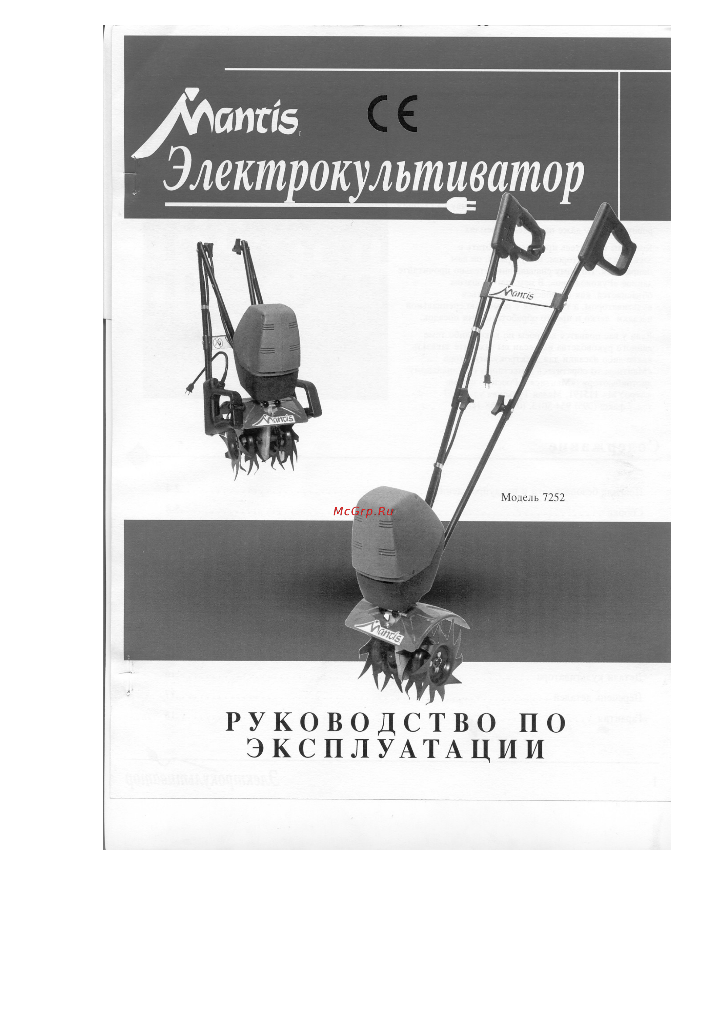 Mantis 7252-00-18 Инструкция к Mantis 7252-00-18 онлайн