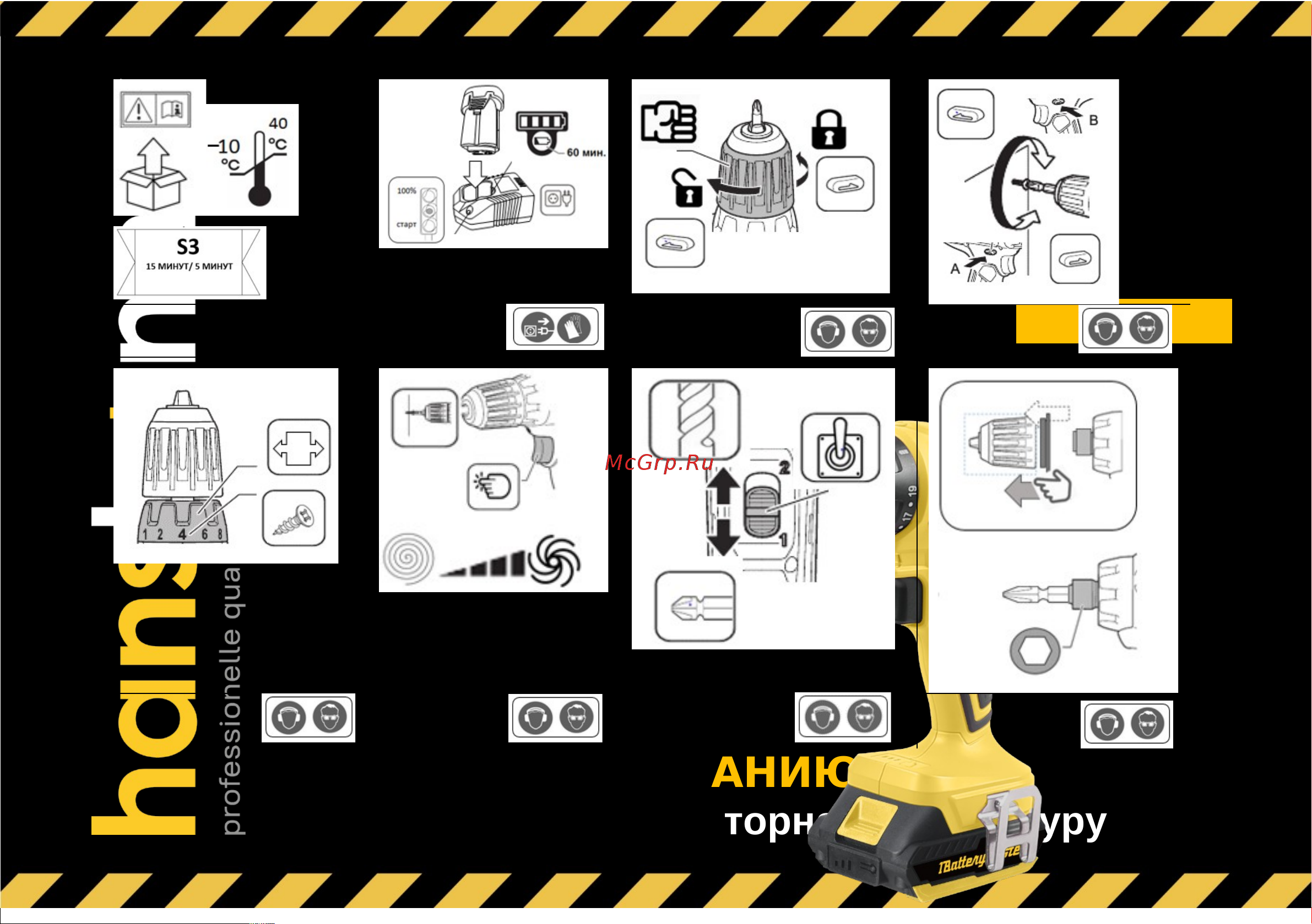 Hanskonner HCD1855R Инструкция онлайн