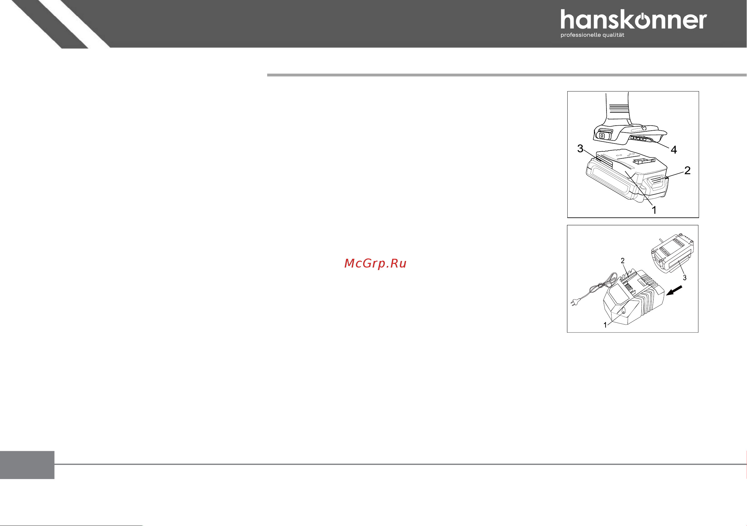 Hanskonner HCD1855R Инструкция онлайн [11/30] 864265