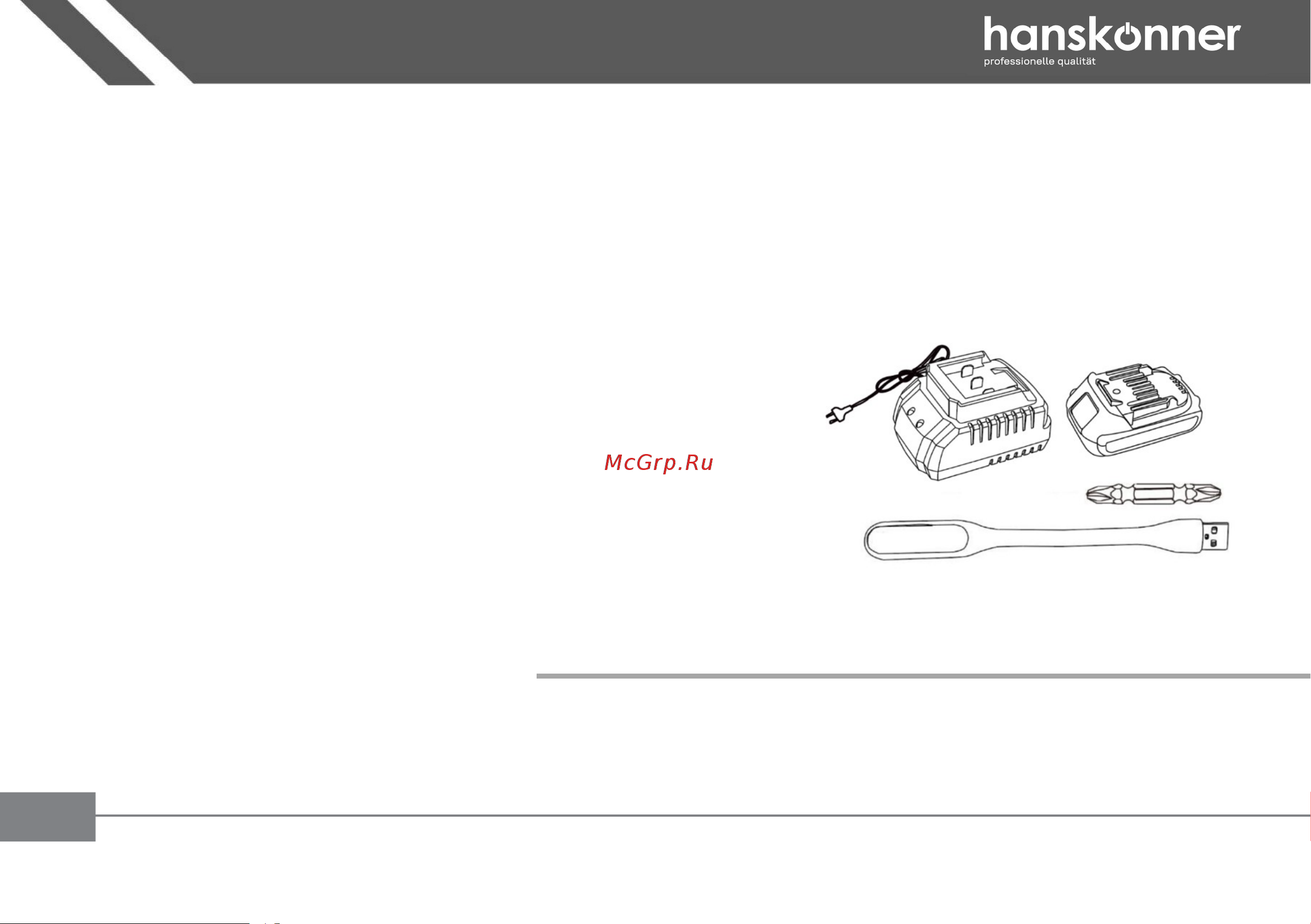 Hanskonner HCD1855R Инструкция онлайн [5/30] 864265