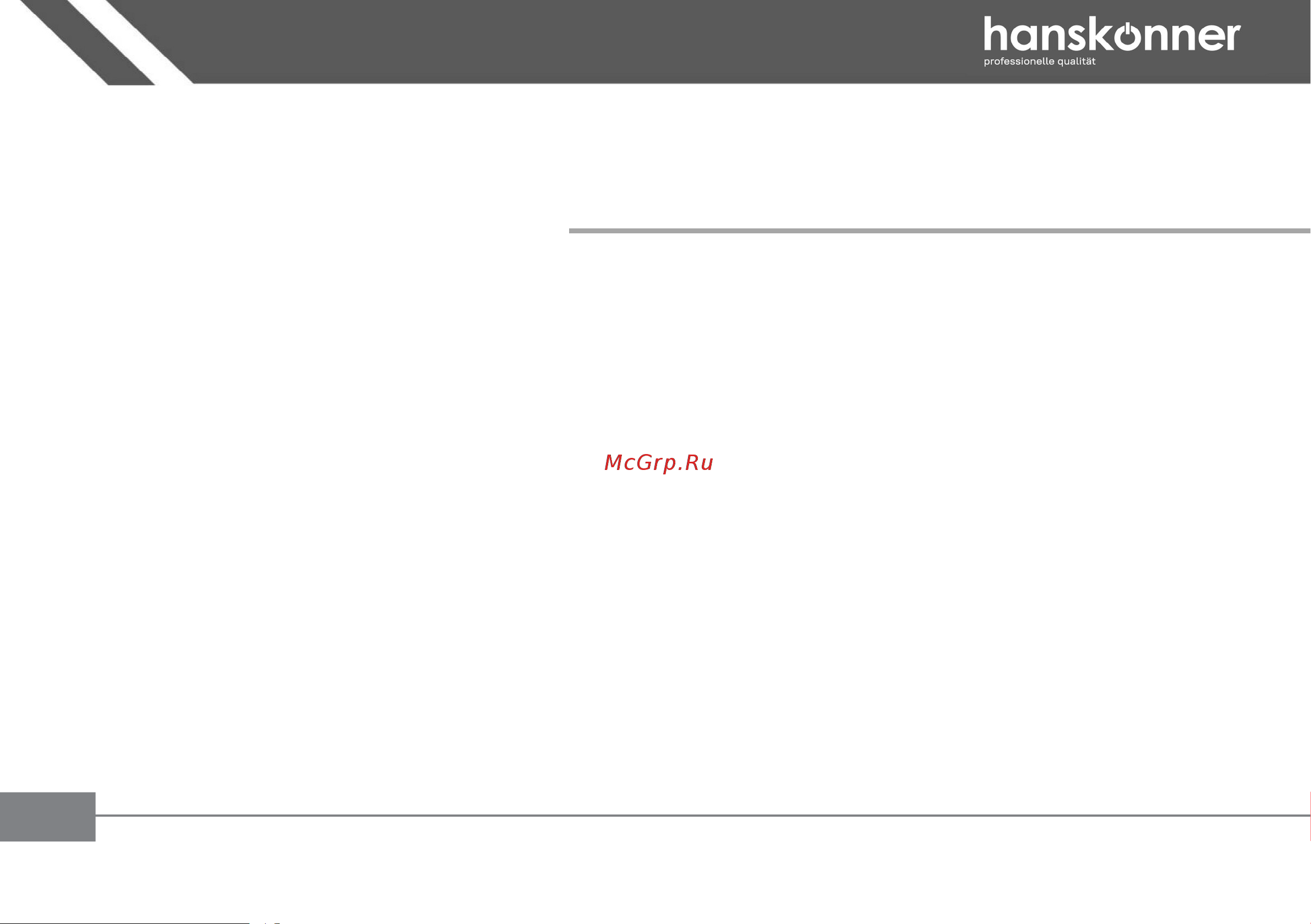 Hanskonner HCD1855R Инструкция онлайн [7/30] 864265