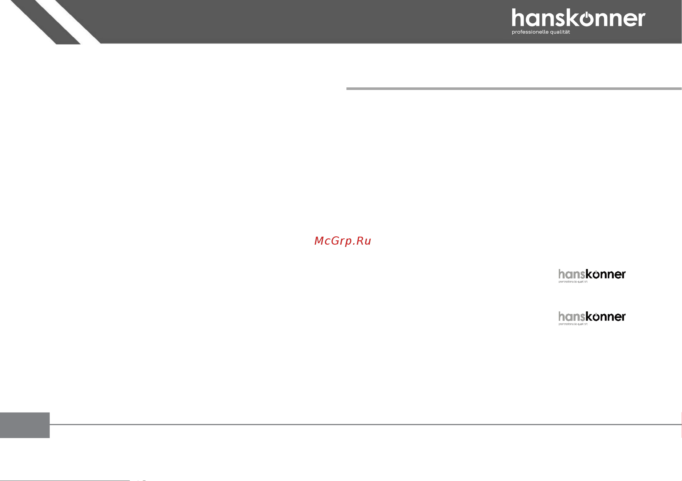 Hanskonner HCD1855R Инструкция онлайн [9/30] 864265