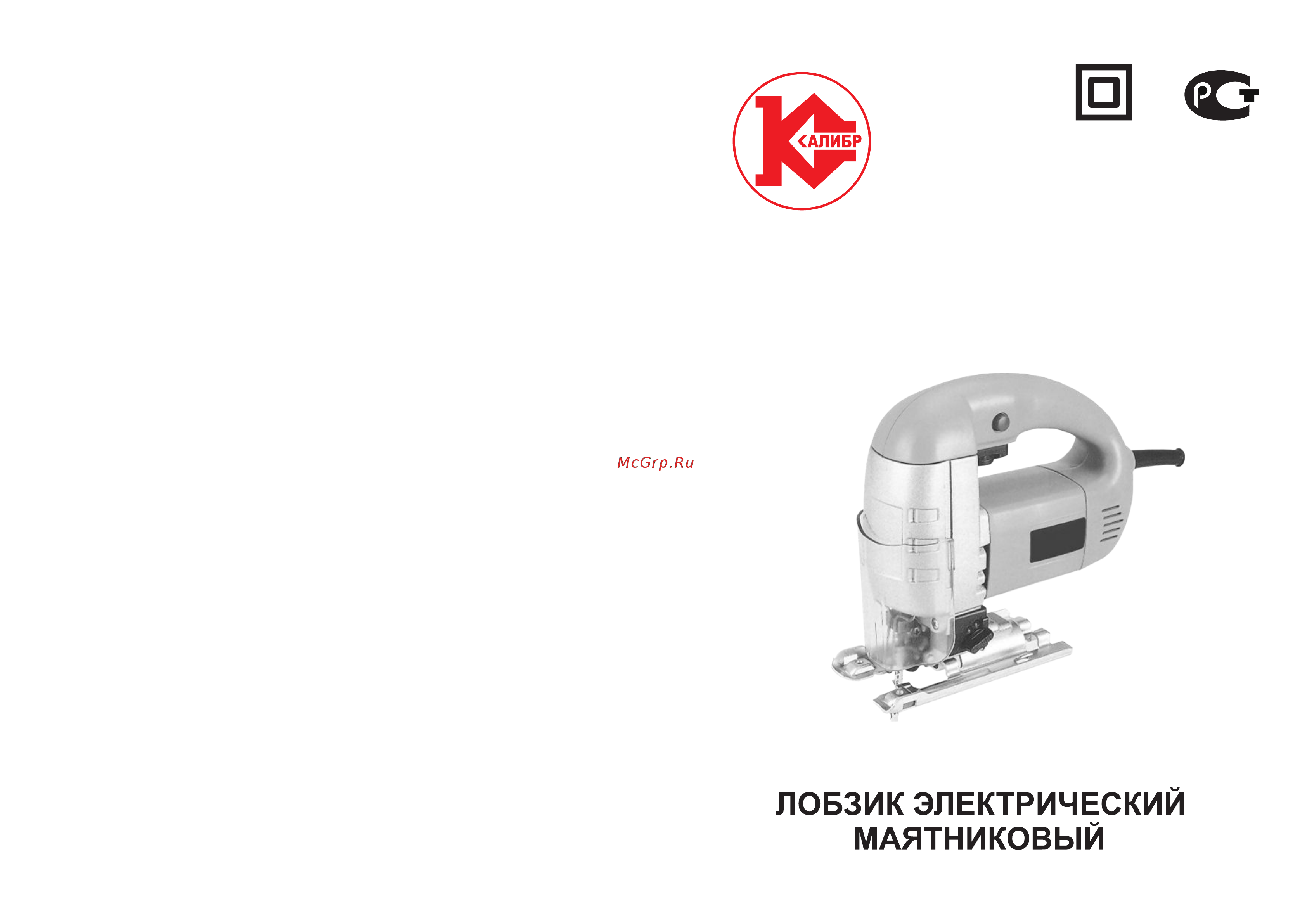 Калибр ЛЭМ-700Е 00000024279 Инструкция к товару онлайн [2/9] 864278