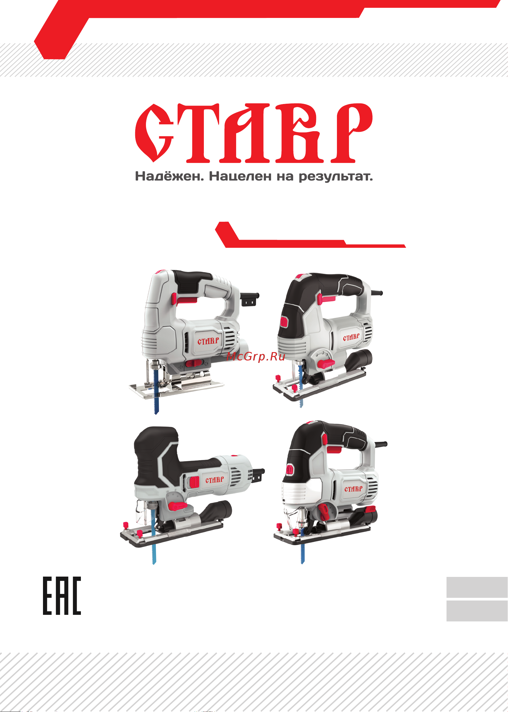 Ставр ЛЭ-100/850 9031200086 Руководство онлайн