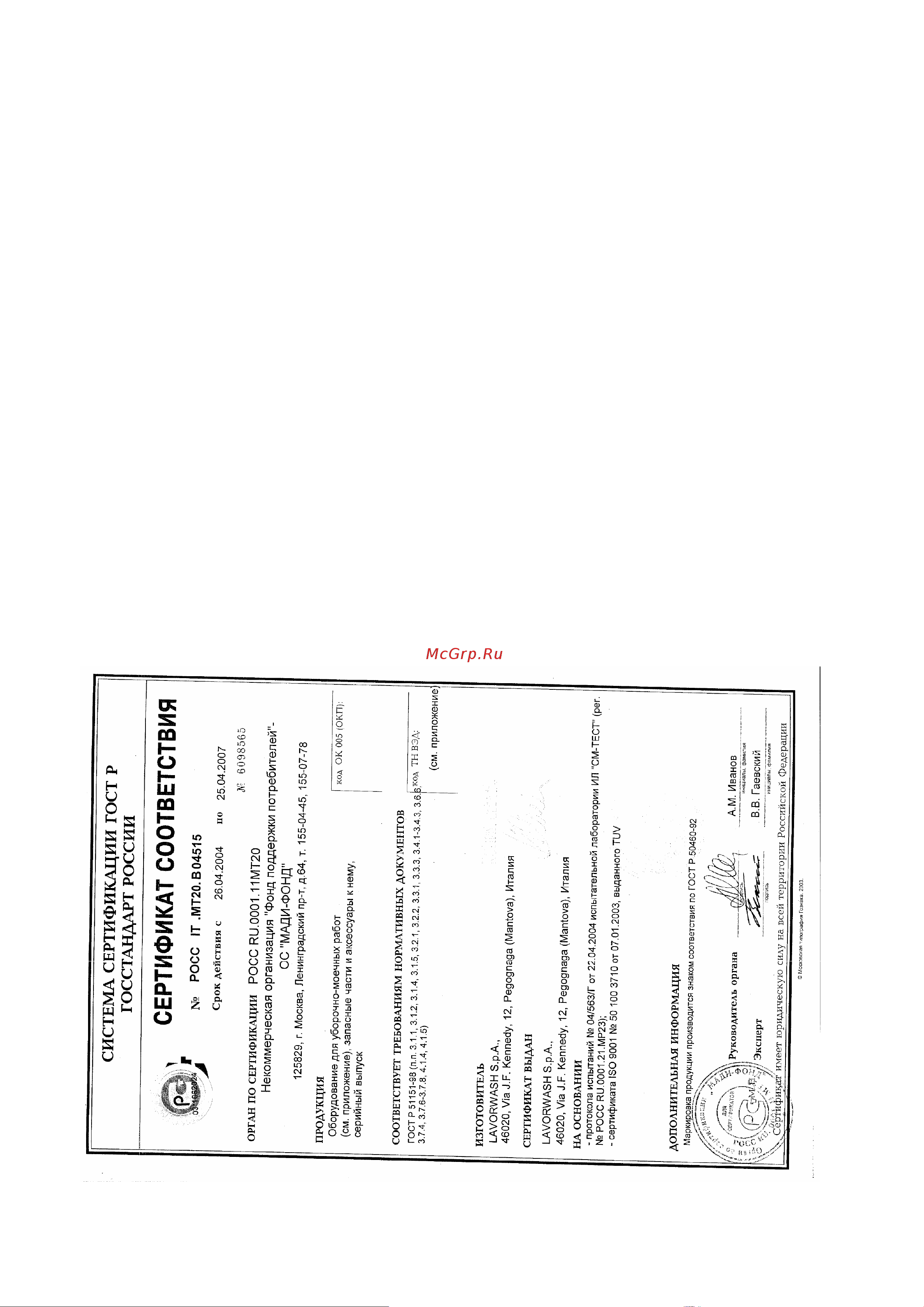 LAVOR PRO TEKNA 2021 LP RA 8.622.0921 Инструкция к Lavor PRO TEKNA 2015 LP RA 8.622.0902 онлайн [3/24] 864304