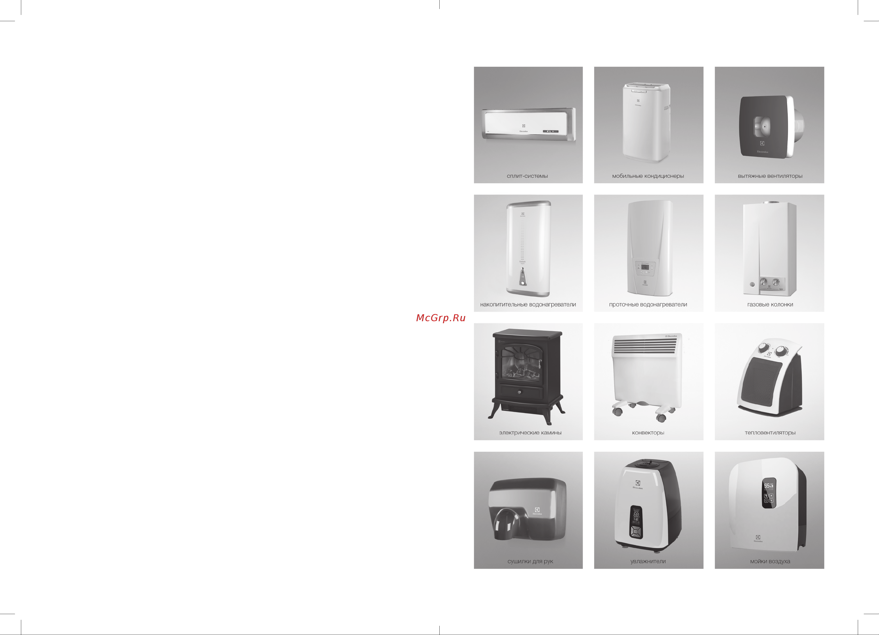Electrolux EWH 100 Royal H НС-1019731 Инструкция к Electrolux EWH 100 Royal H онлайн [10/11] 864343
