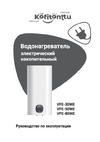 Kotitonttu SALMI VFE-80WE 00-00000163 Паспорт ЭВН