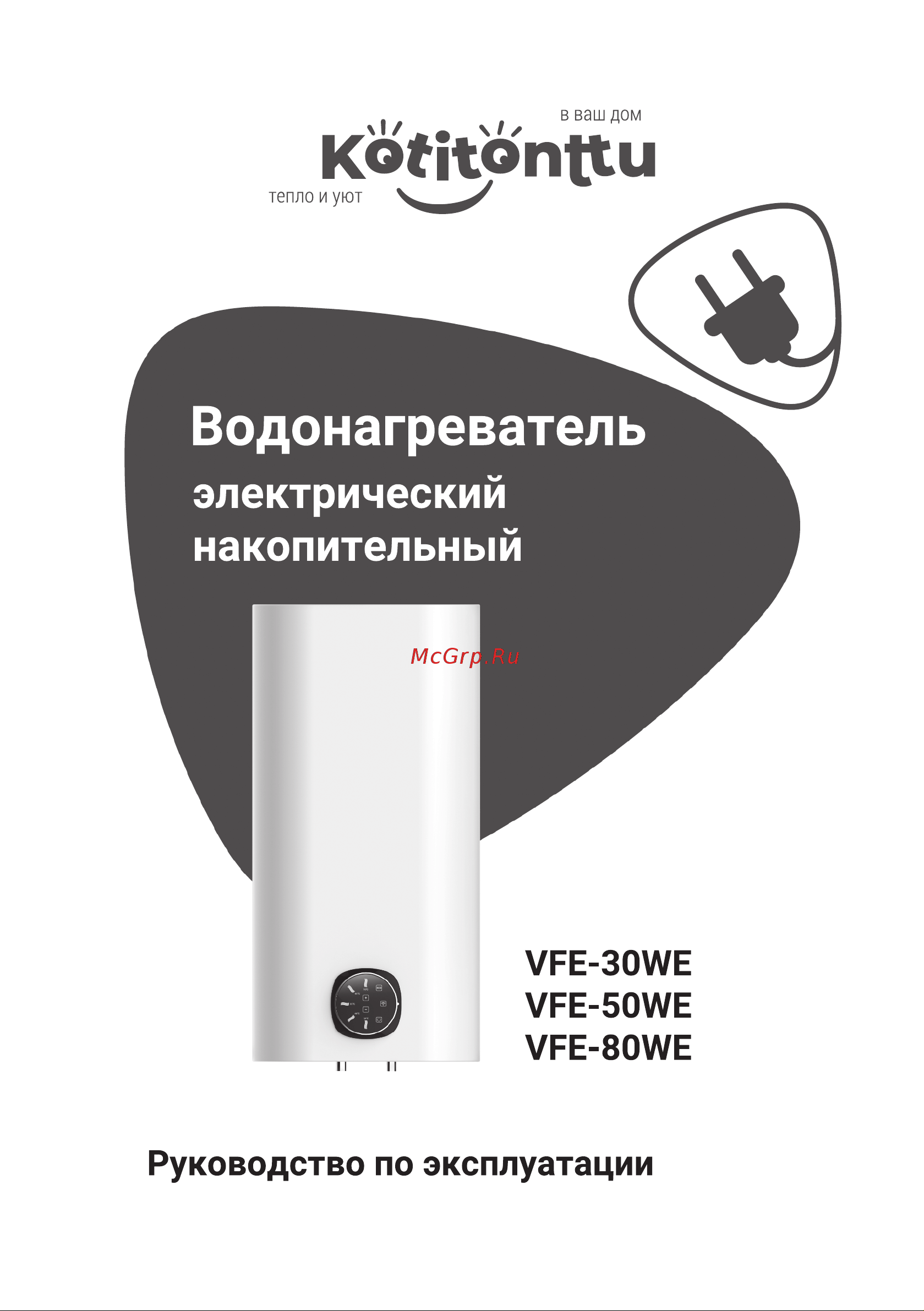 Kotitonttu SALMI VFE-80WE 00-00000163 Паспорт ЭВН онлайн