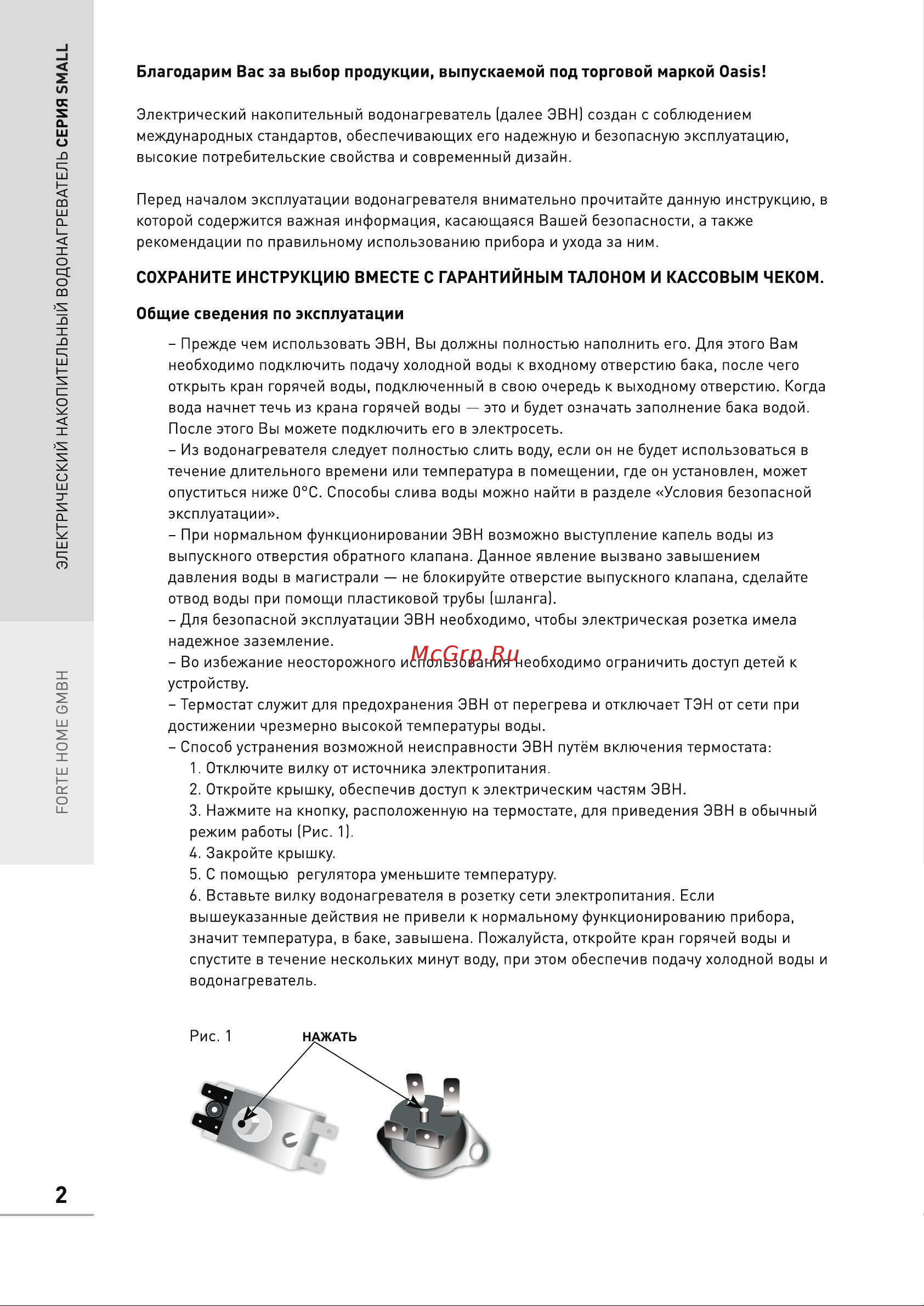 Oasis 10 LN над раковиной 4640015387688 Инструкция к OASIS 10 LN 4640015387688 онлайн [4/16] 864354