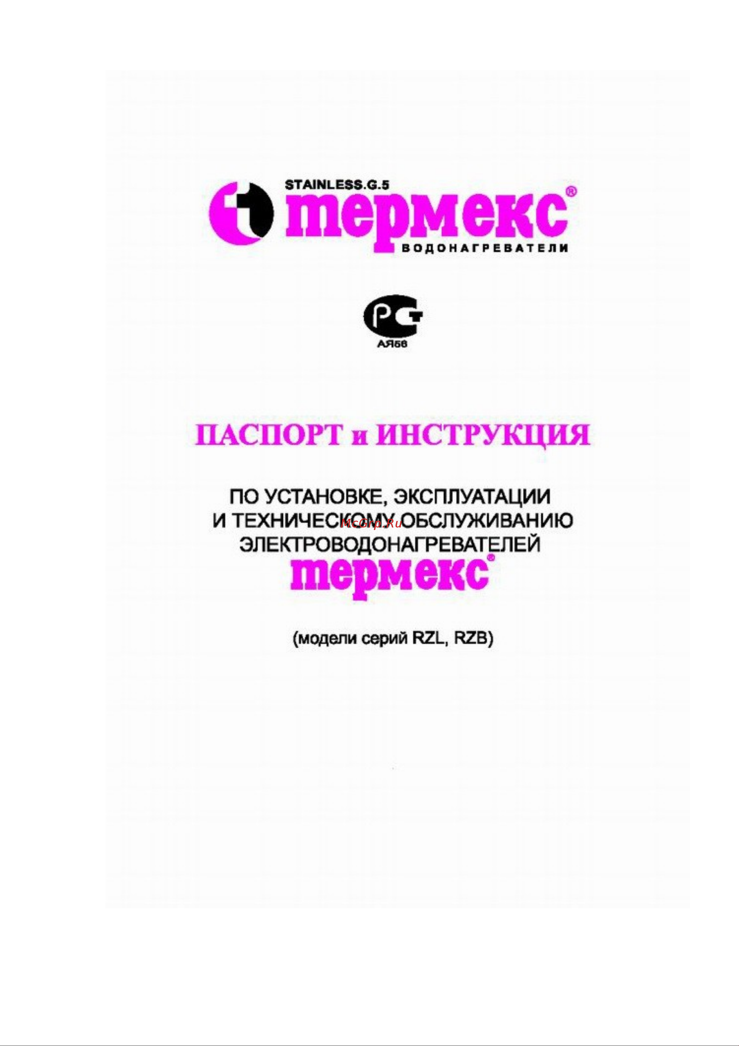 Термекс Ultra Slim IU 30 V Инструкция к Термекс RZL 30 онлайн
