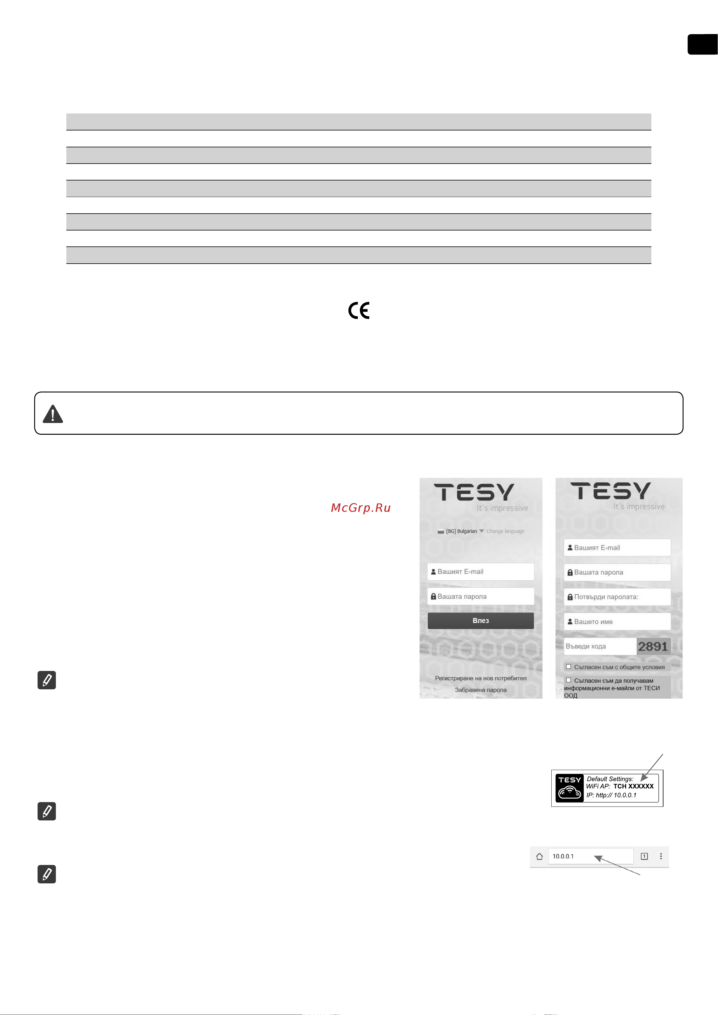 Tesy GCV 1004724D C22 ECW 305084 Подключение к Интернету онлайн [3/108] 864383