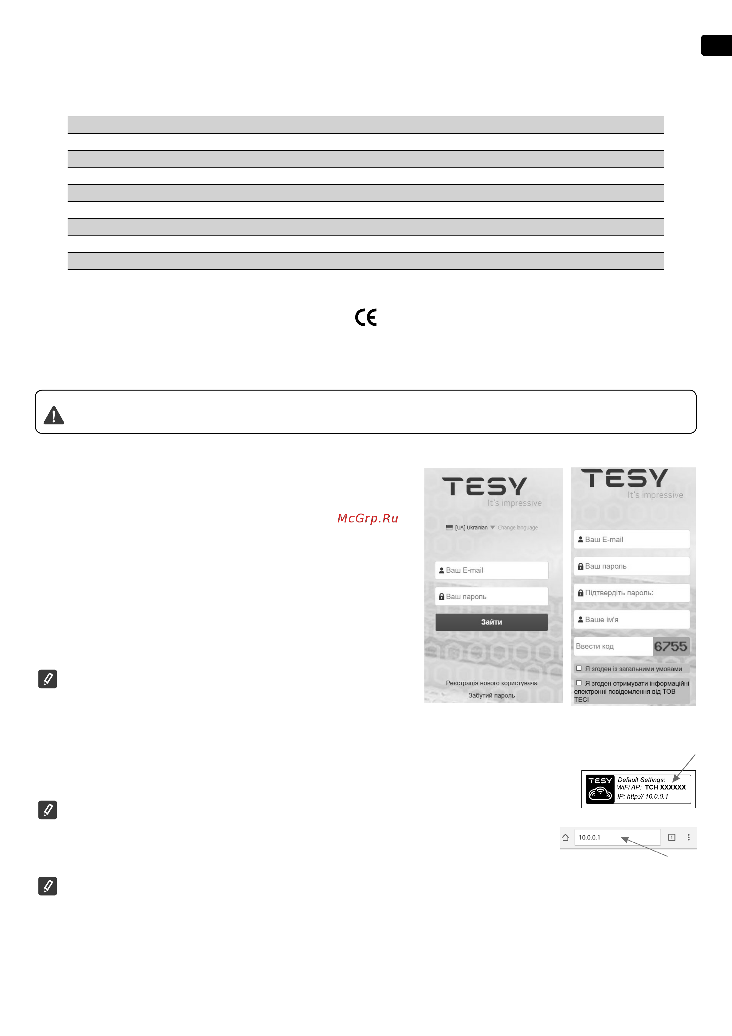 Tesy GCV 1004724D C22 ECW 305084 Подключение к Интернету онлайн [51/108] 864383