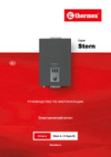 Термекс thermex stern 4-12 (тип b) 9 квт ЭдЭБ04123 Руководство
