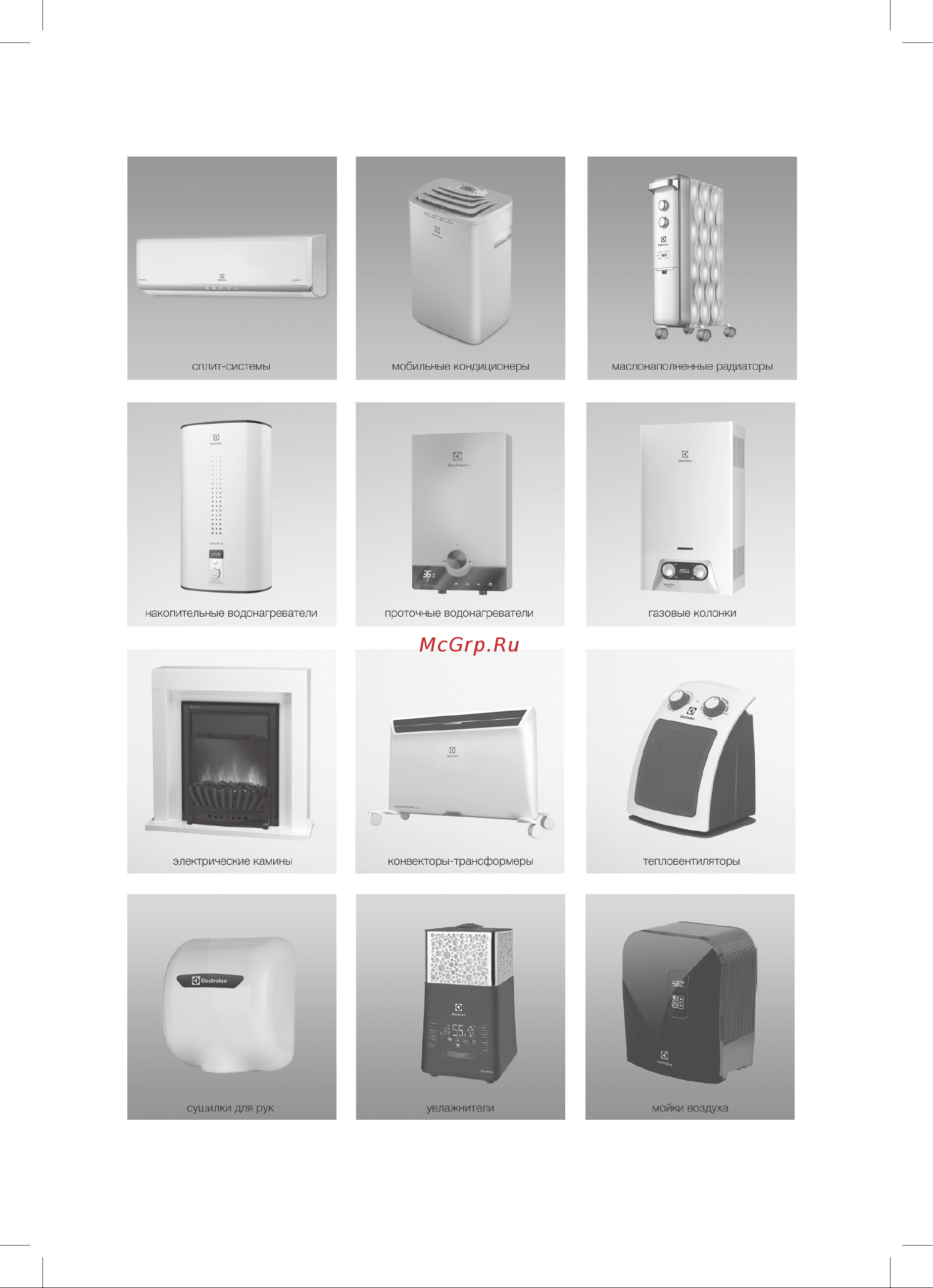 Electrolux Caminetto EFP/P- 20LS Инструкция к Electrolux Caminetto EFP/P- 20LS онлайн [11/12] 864411