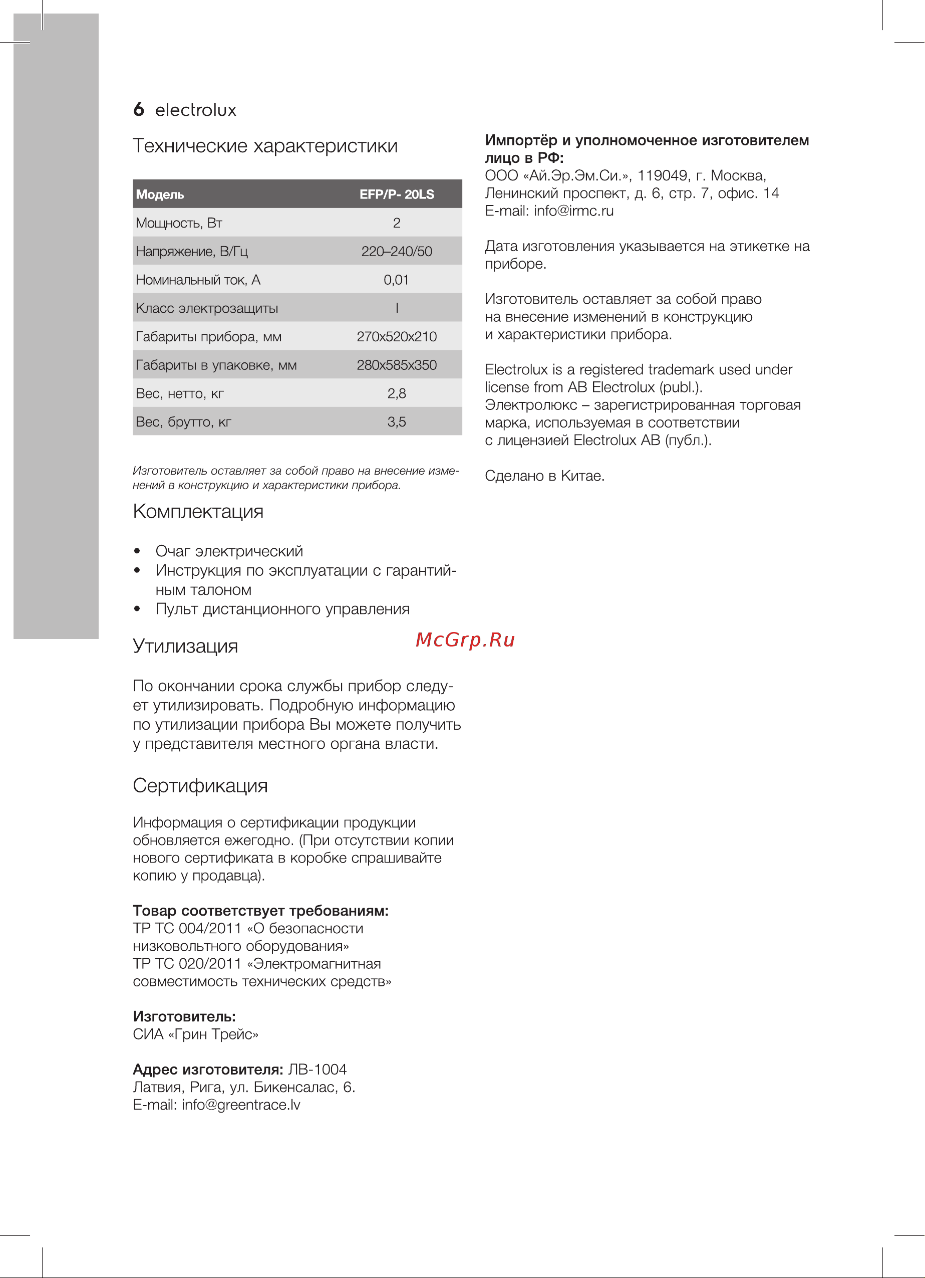 Electrolux Caminetto EFP/P- 20LS Инструкция к Electrolux Caminetto EFP/P- 20LS онлайн [6/12] 864411