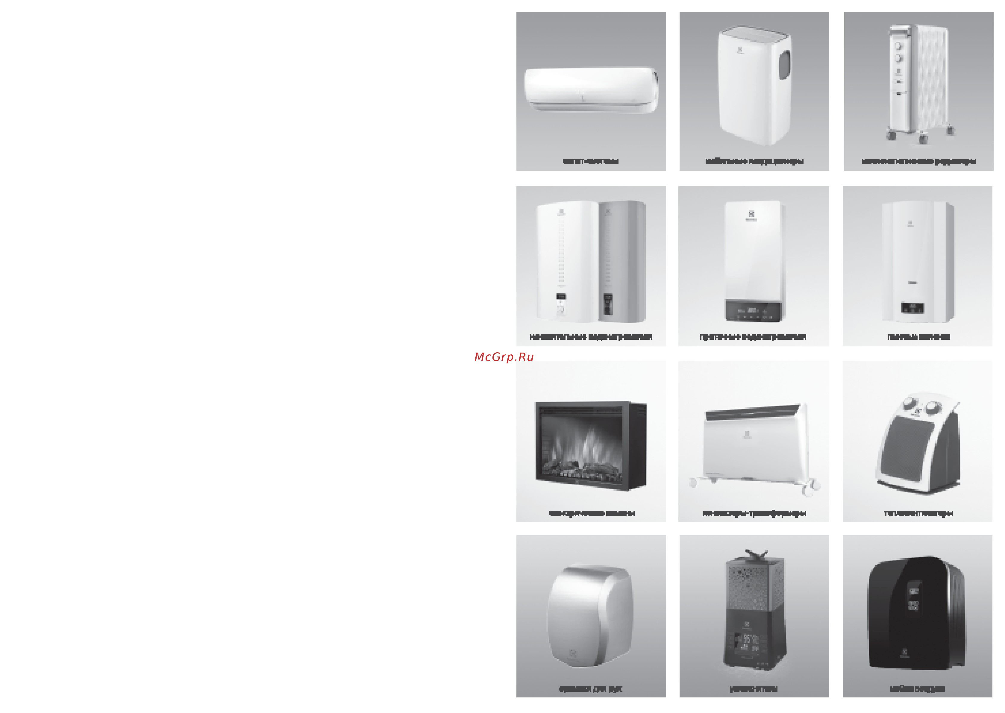 Electrolux Classic EFP/P- 1020LS Инструкция онлайн [11/13] 864412