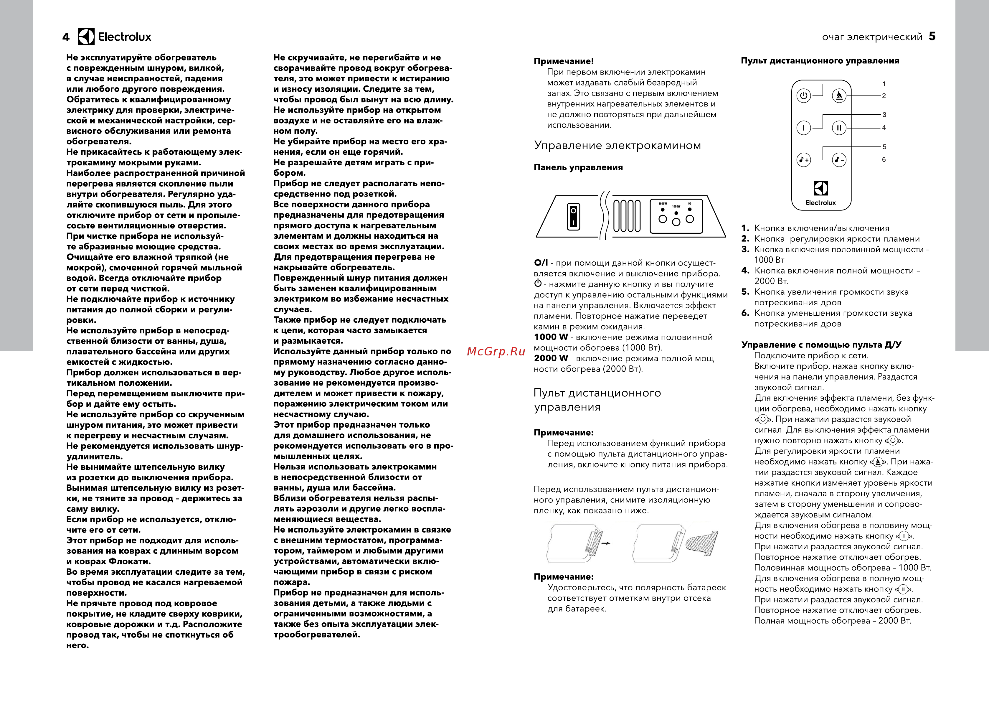 Electrolux Classic EFP/P- 1020LS Инструкция онлайн [3/13] 864412