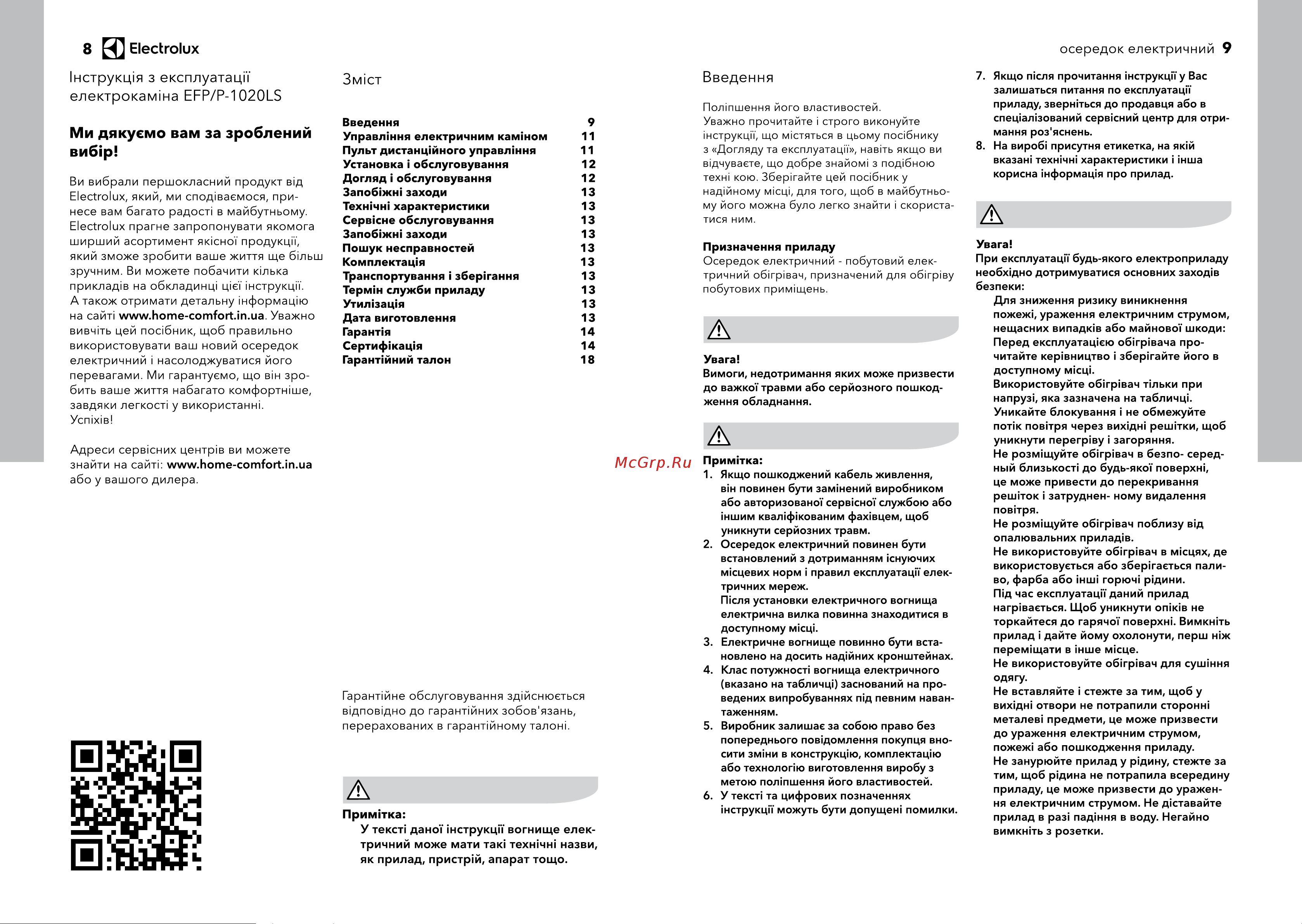 Electrolux Classic EFP/P- 1020LS Инструкция онлайн [5/13] 864412
