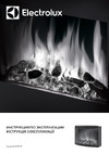 Electrolux Infinity EFP/P-1600ULS НС-1350753 Инструкция к Electrolux Infinity EFP/P-1600ULS НС-1350753