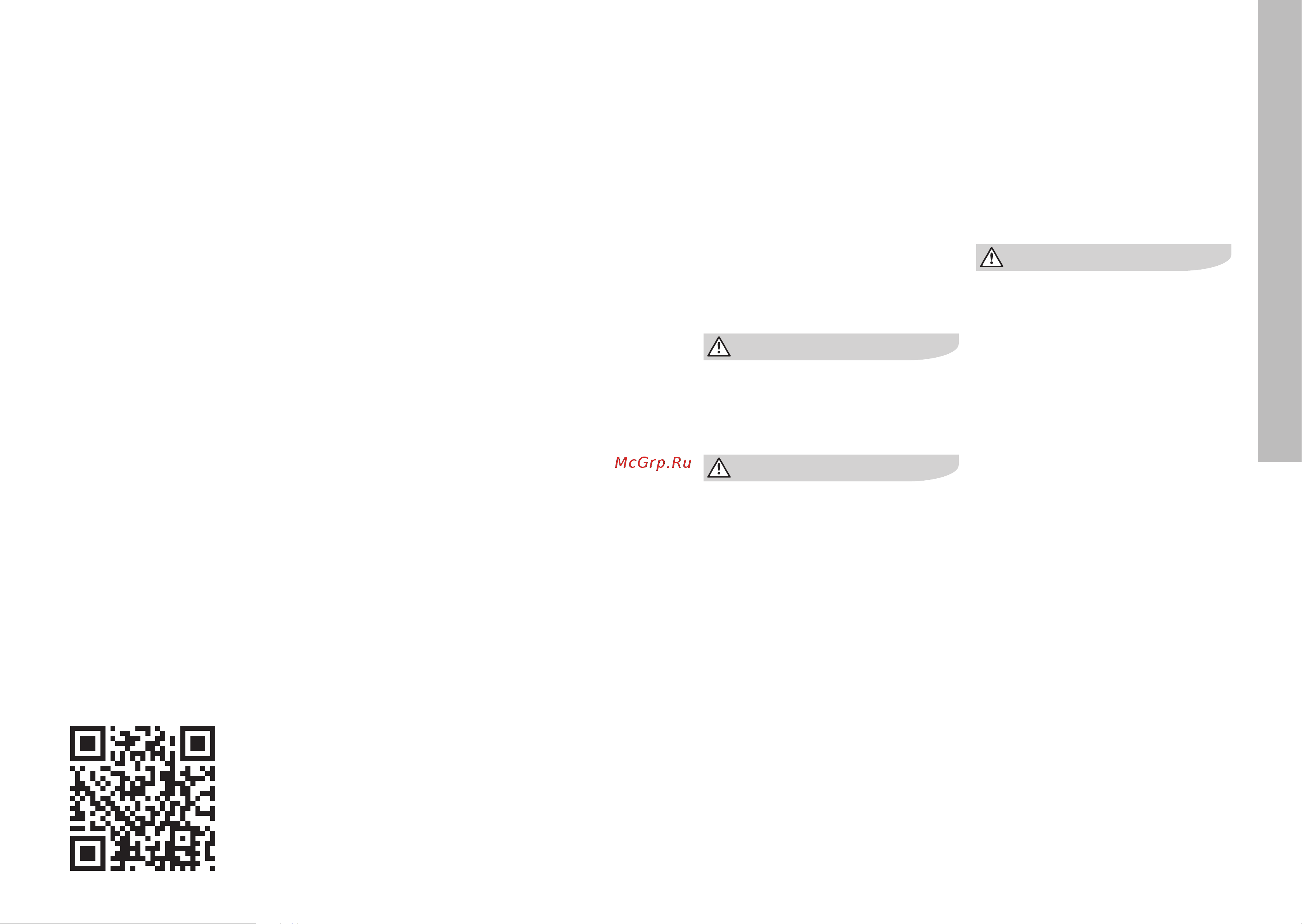 Electrolux Infinity EFP/P-1600ULS НС-1350753 Инструкция к Electrolux Infinity EFP/P-1600ULS НС-1350753 онлайн [2/13] 864413
