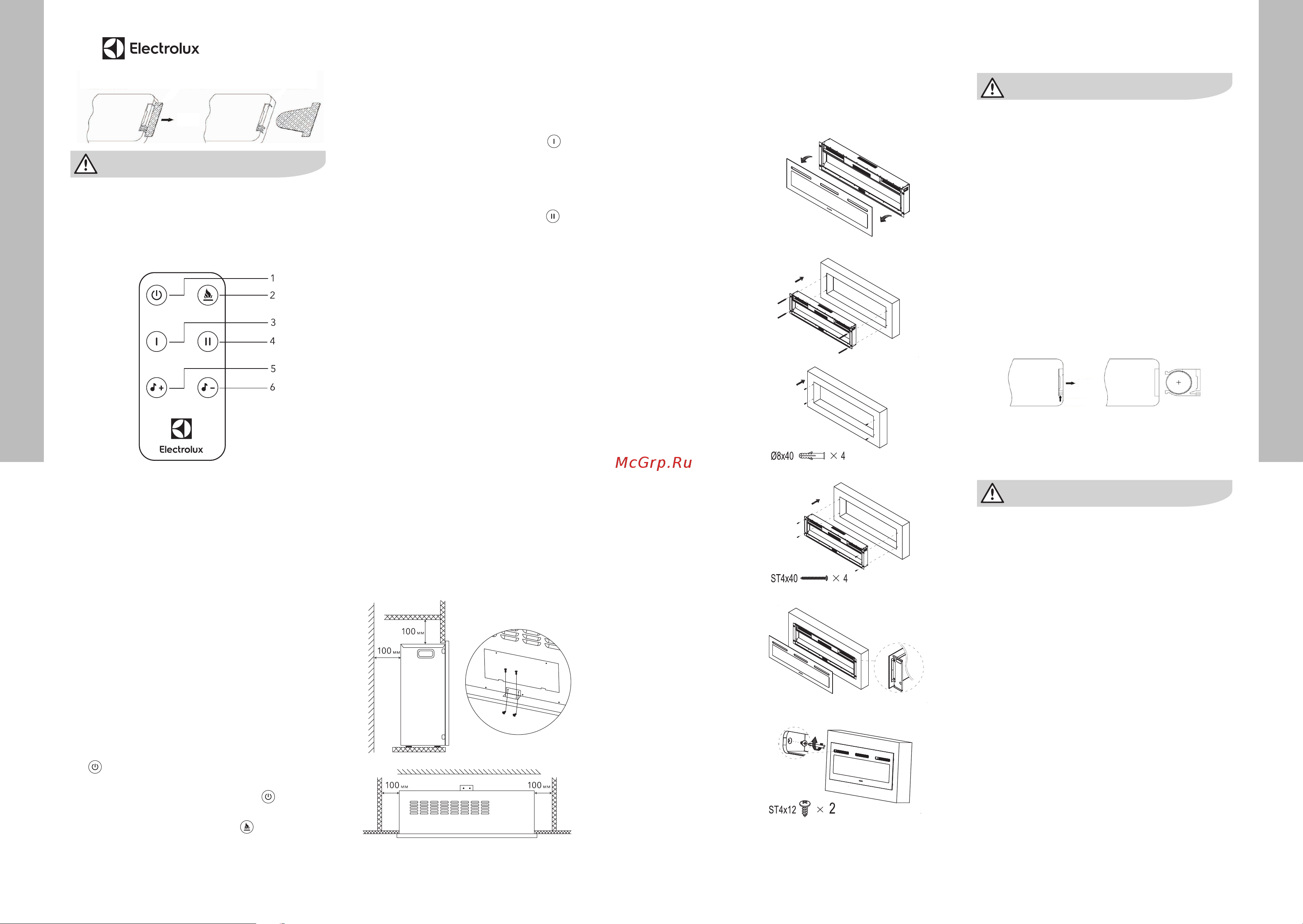 Electrolux Infinity EFP/P-1600ULS НС-1350753 Инструкция к Electrolux Infinity EFP/P-1600ULS НС-1350753 онлайн [4/13] 864413