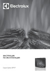 Electrolux Sphere EFP/P-2620RLS НС-1139700 Инструкция к Electrolux Sphere EFP/P-2620RLS НС-1139700