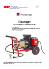 Mgf Компакт-500 электро 7-15L 100516469 Инструкция к MGF Компакт-500 электро 7-15L 100516469