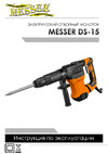 Messer DS-15 SDS-maх, 1300 Вт, 15 Дж 33-34-003 Инструкция к отбойному молотоку MESSER  DS-15