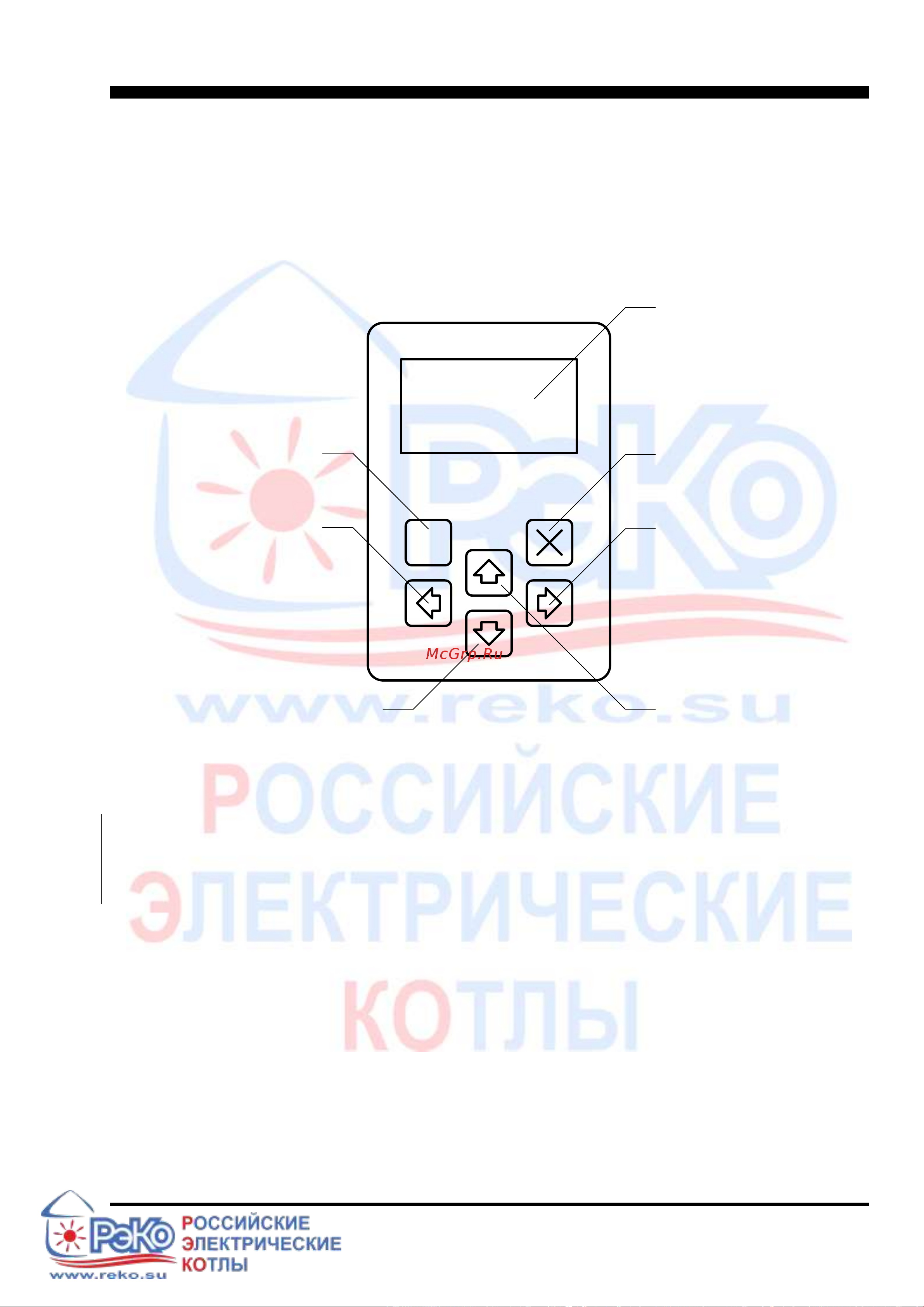 РЭКО 7 кВт, 220/380 В 7П Инструкция к товару онлайн [26/43] 865368