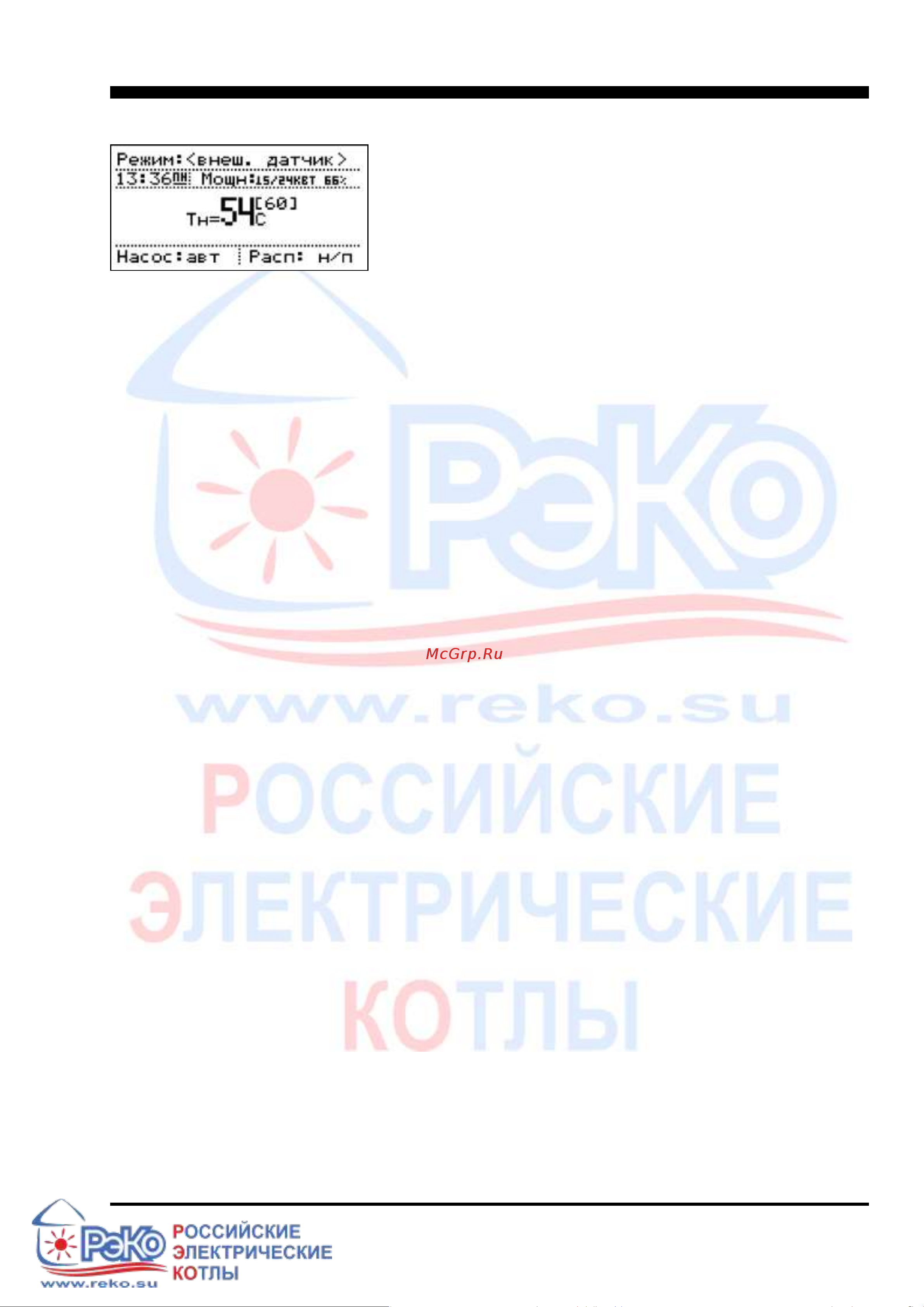 РЭКО 9 кВт, 220/380В 9П Инструкция к товару онлайн [28/43] 865370
