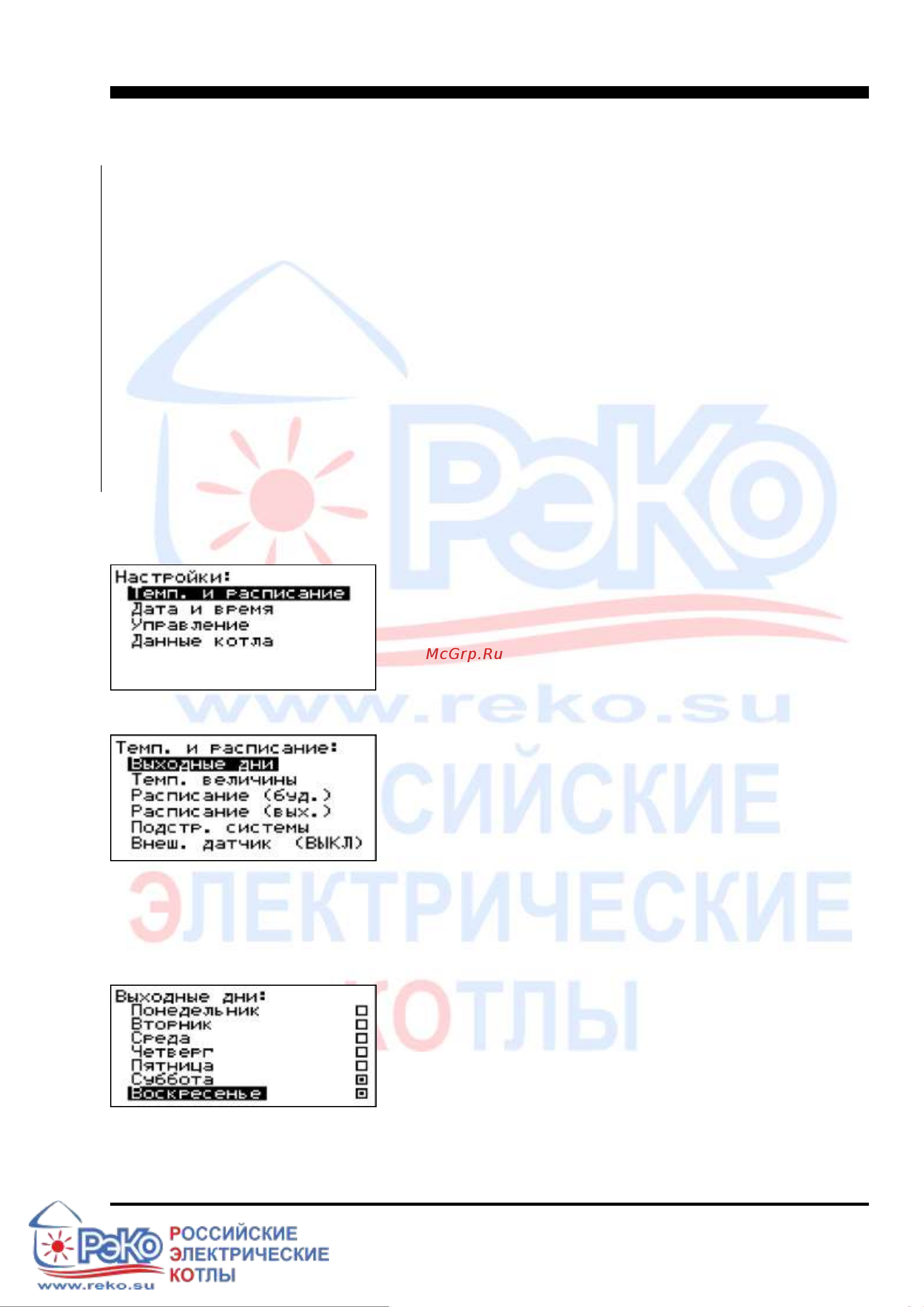 РЭКО 9 кВт, 220/380В 9П Инструкция к товару онлайн [30/43] 865370