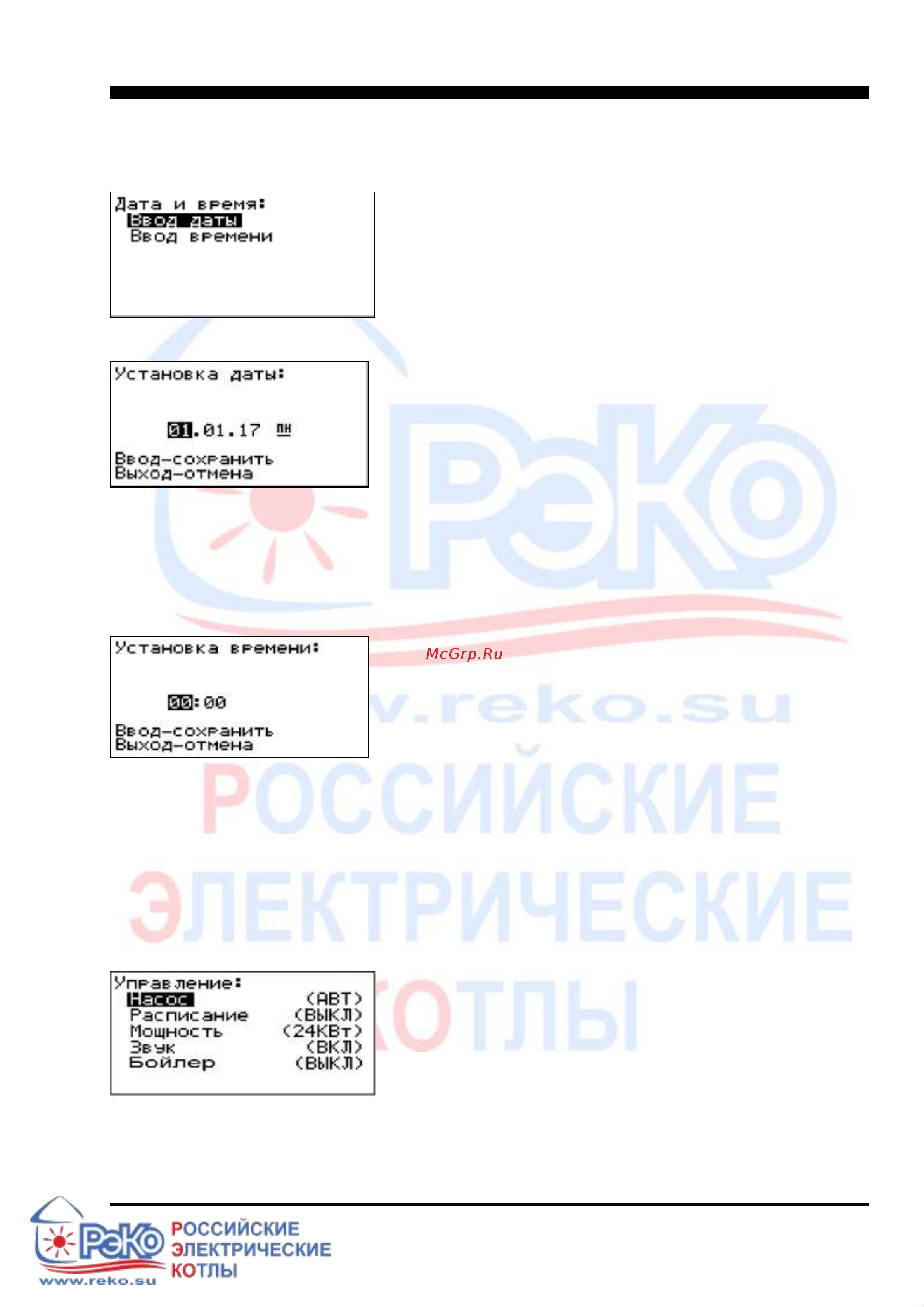 РЭКО 5 кВт, 220В 5П Инструкция к товару онлайн [32/43] 865366