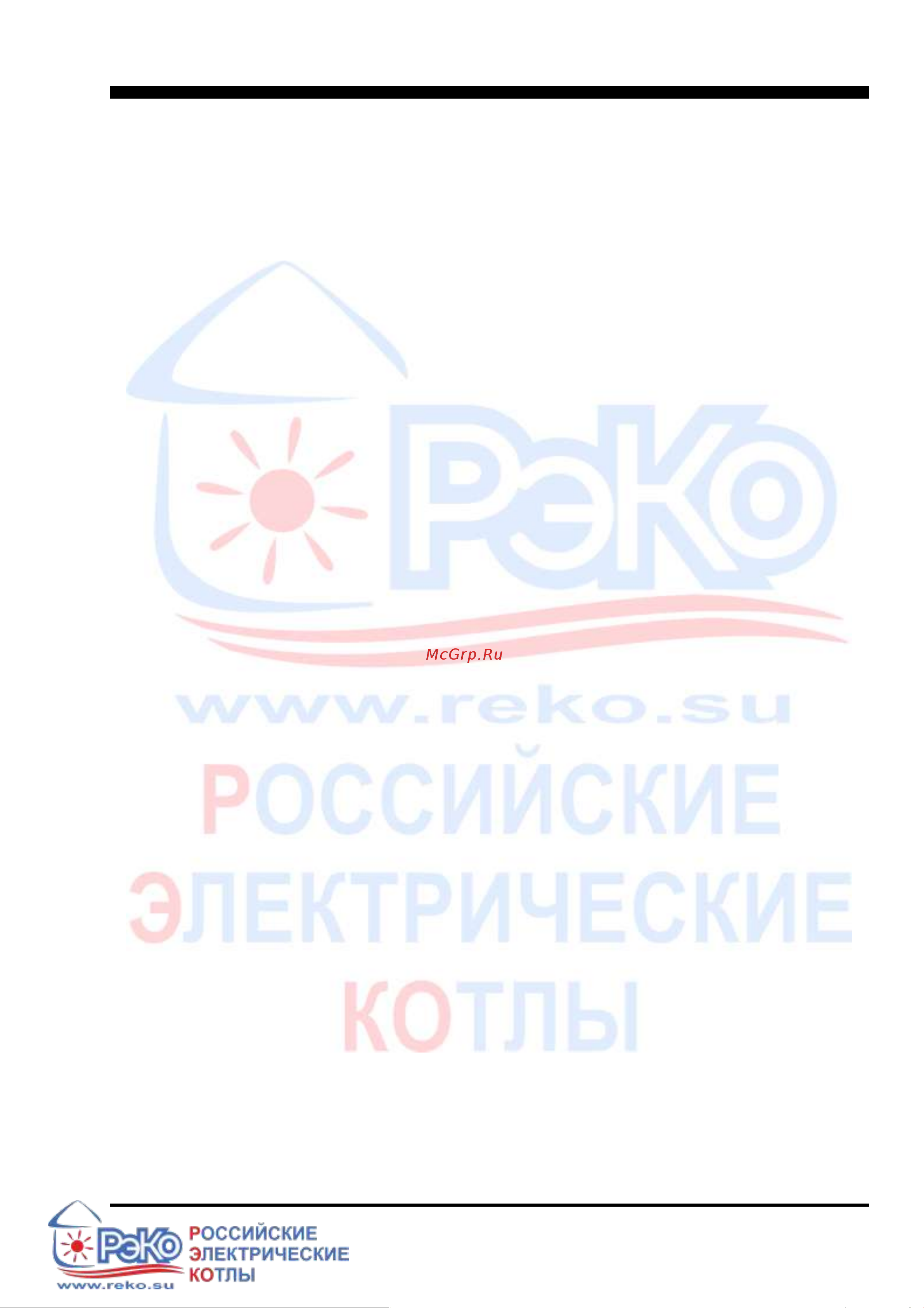 РЭКО 6ПМ 6 кВт, 380/220 В 46012610008 Инструкция к товару онлайн [42/43] 864438