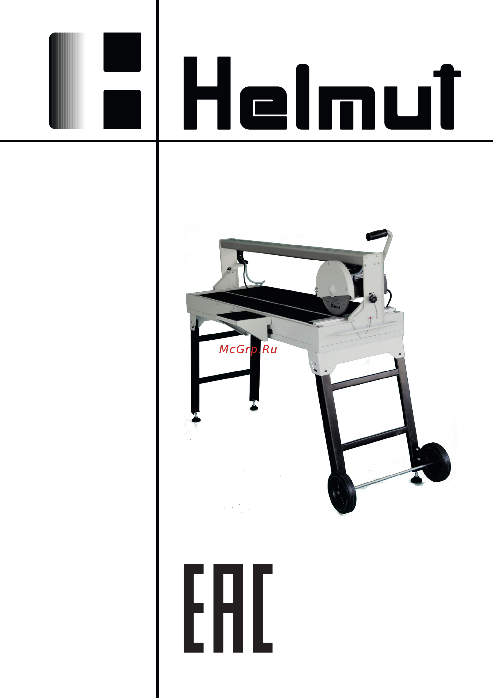 HELMUT FS250H hl-58 Инструкция к Helmut FS200H hl-53 онлайн