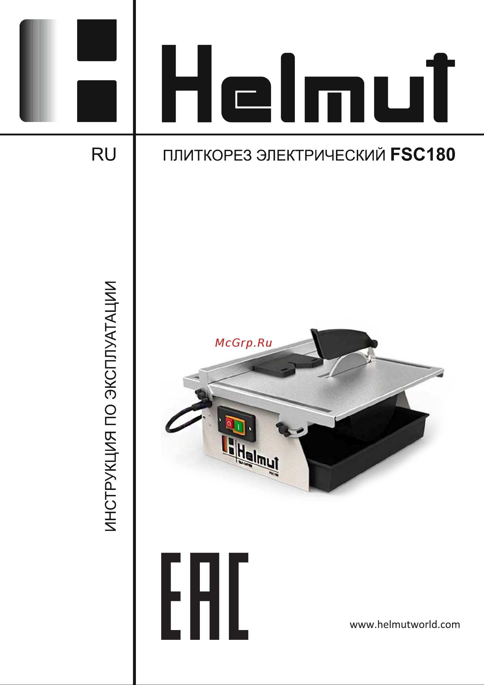 HELMUT FSC180 hl-42 Инструкция к Helmut FSC180 hl-42 онлайн