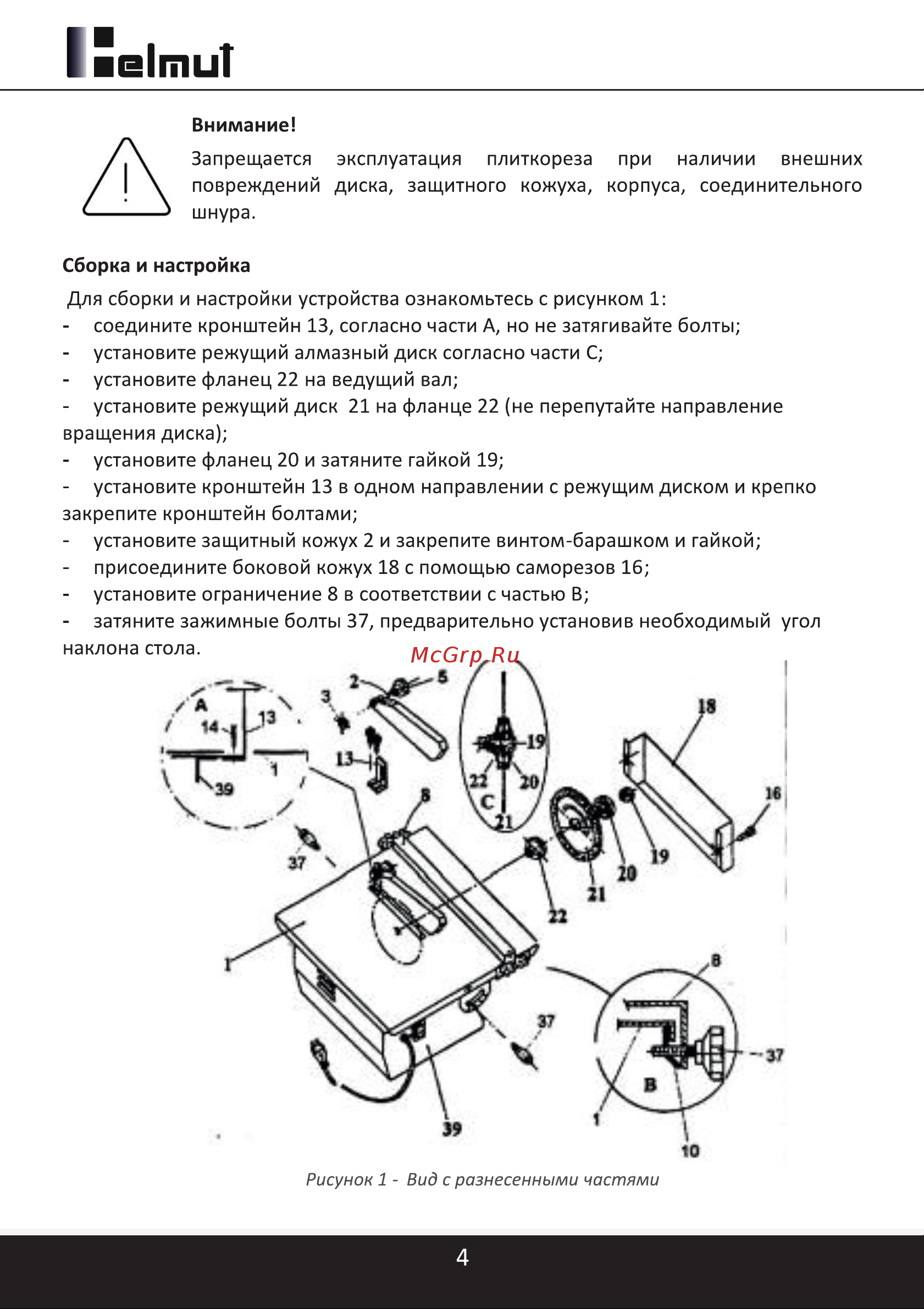 HELMUT FSC180 hl-42 Инструкция к Helmut FSC180 hl-42 онлайн [4/10] 864465