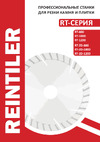 Reintiler RT-ZD-1200 Инструкция к Reintiler Reintiler RT-ZD-1200