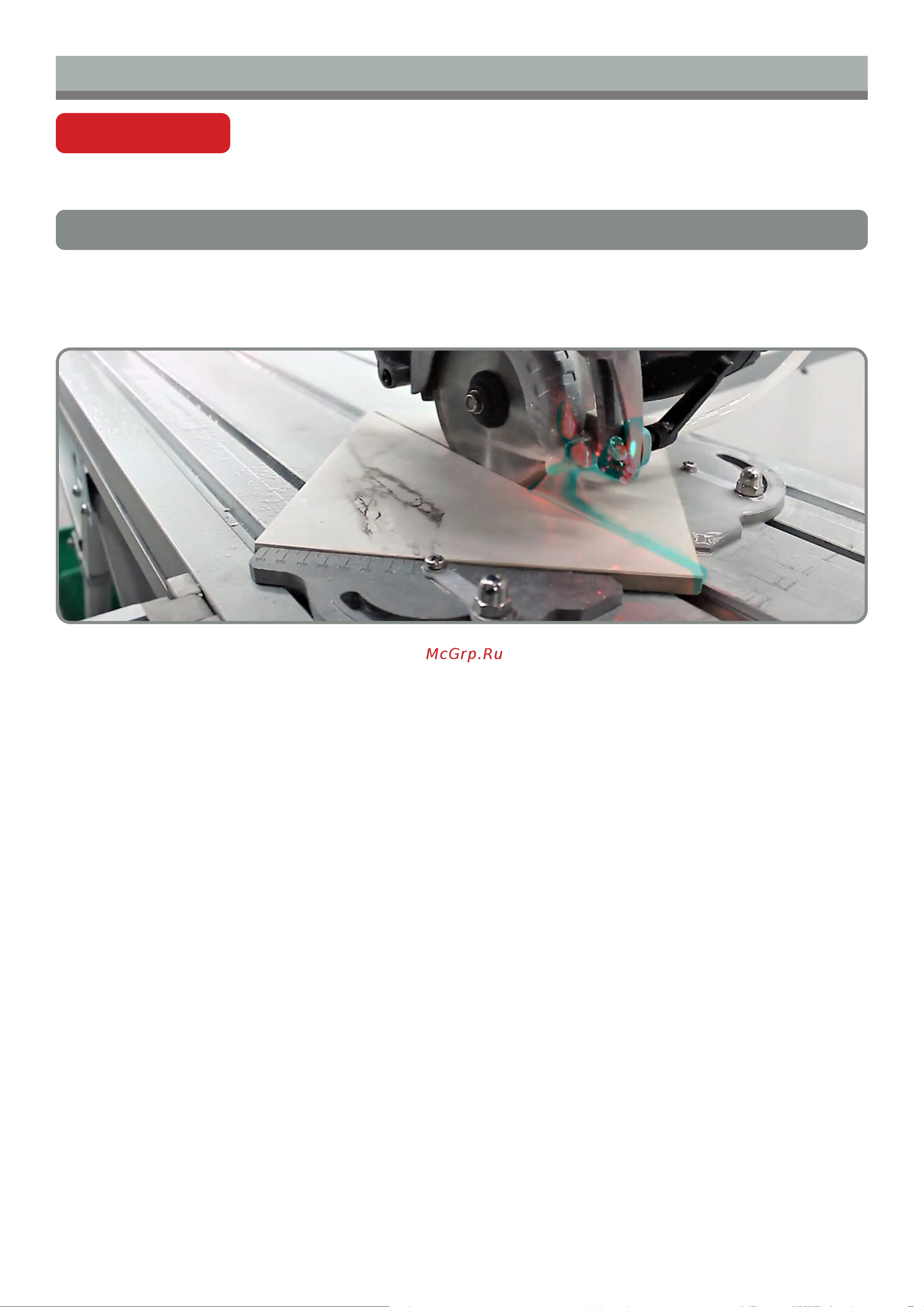 Reintiler RT-ZD-1200 Инструкция к Reintiler Reintiler RT-ZD-1200 онлайн [12/16] 864469