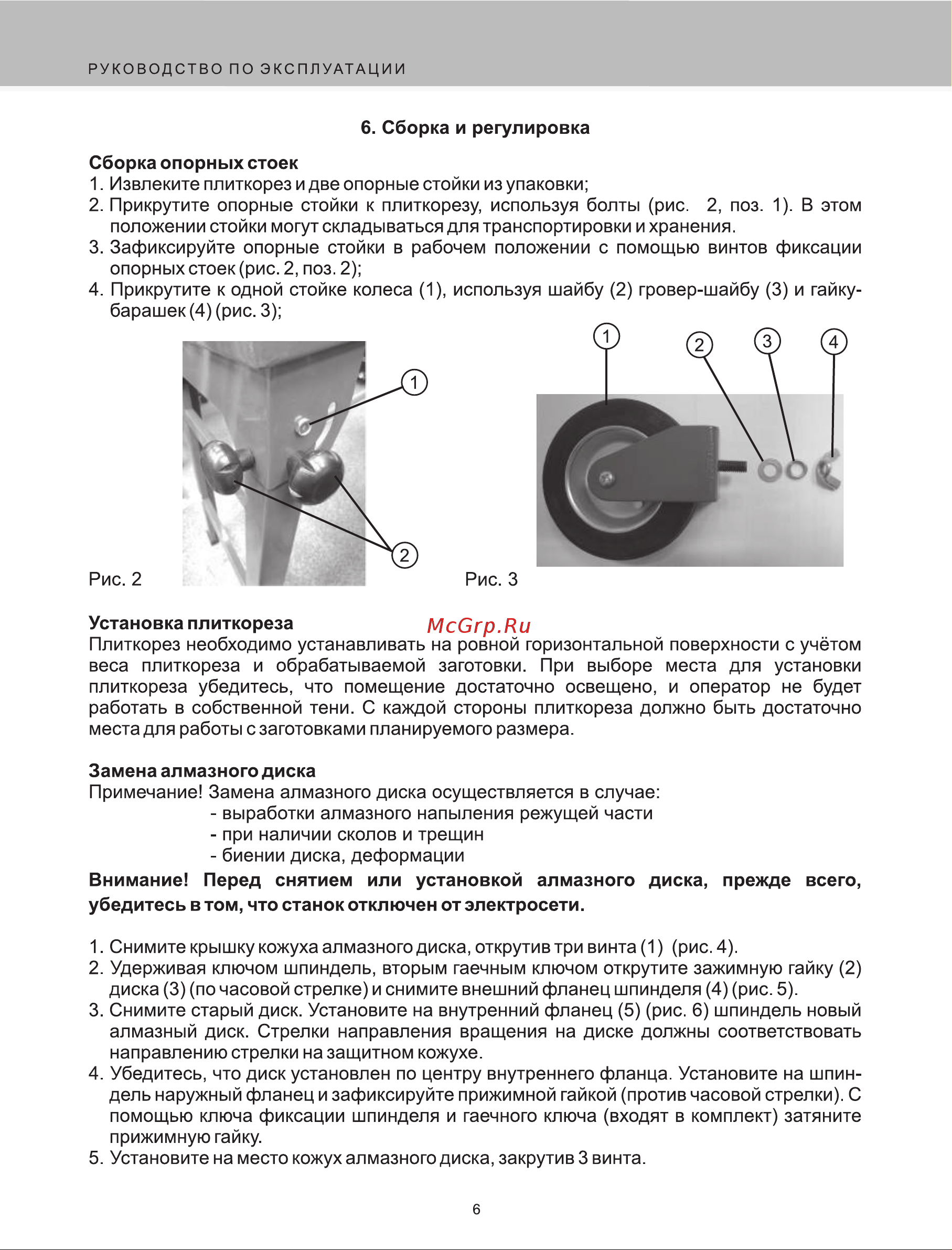 Workmaster ПЛ-1200/200 Инструкция онлайн [6/13] 864471