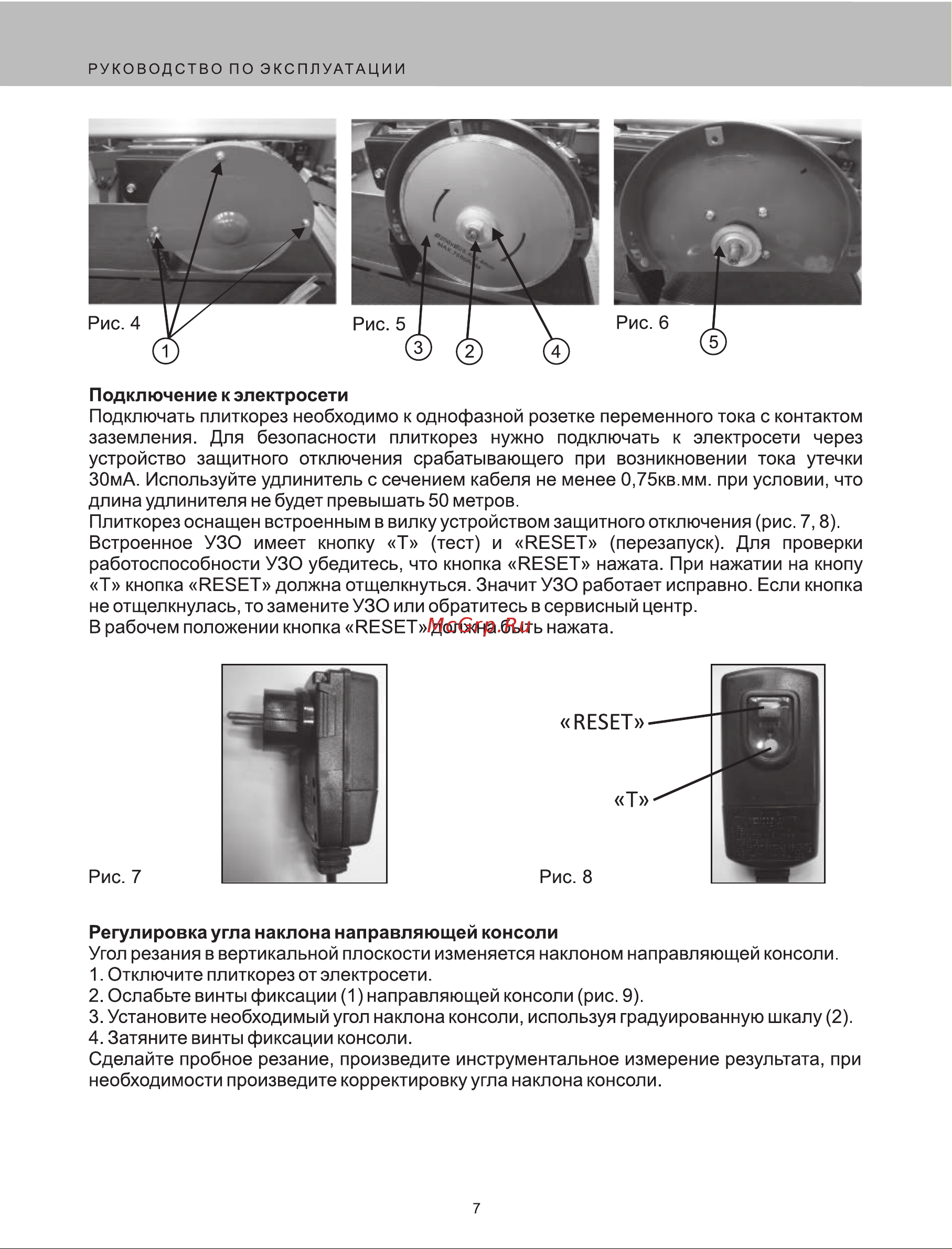 Workmaster ПЛ-1200/200 Инструкция онлайн [7/13] 864471