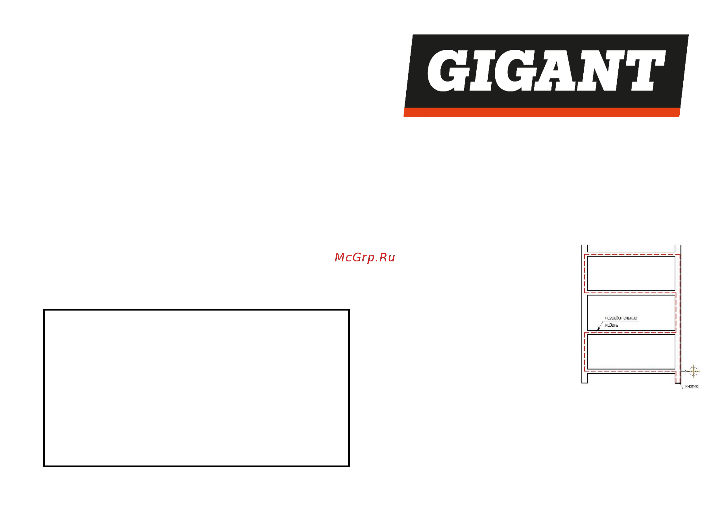 Gigant М-образный 600x500 PEG-05-00 Инструкция онлайн