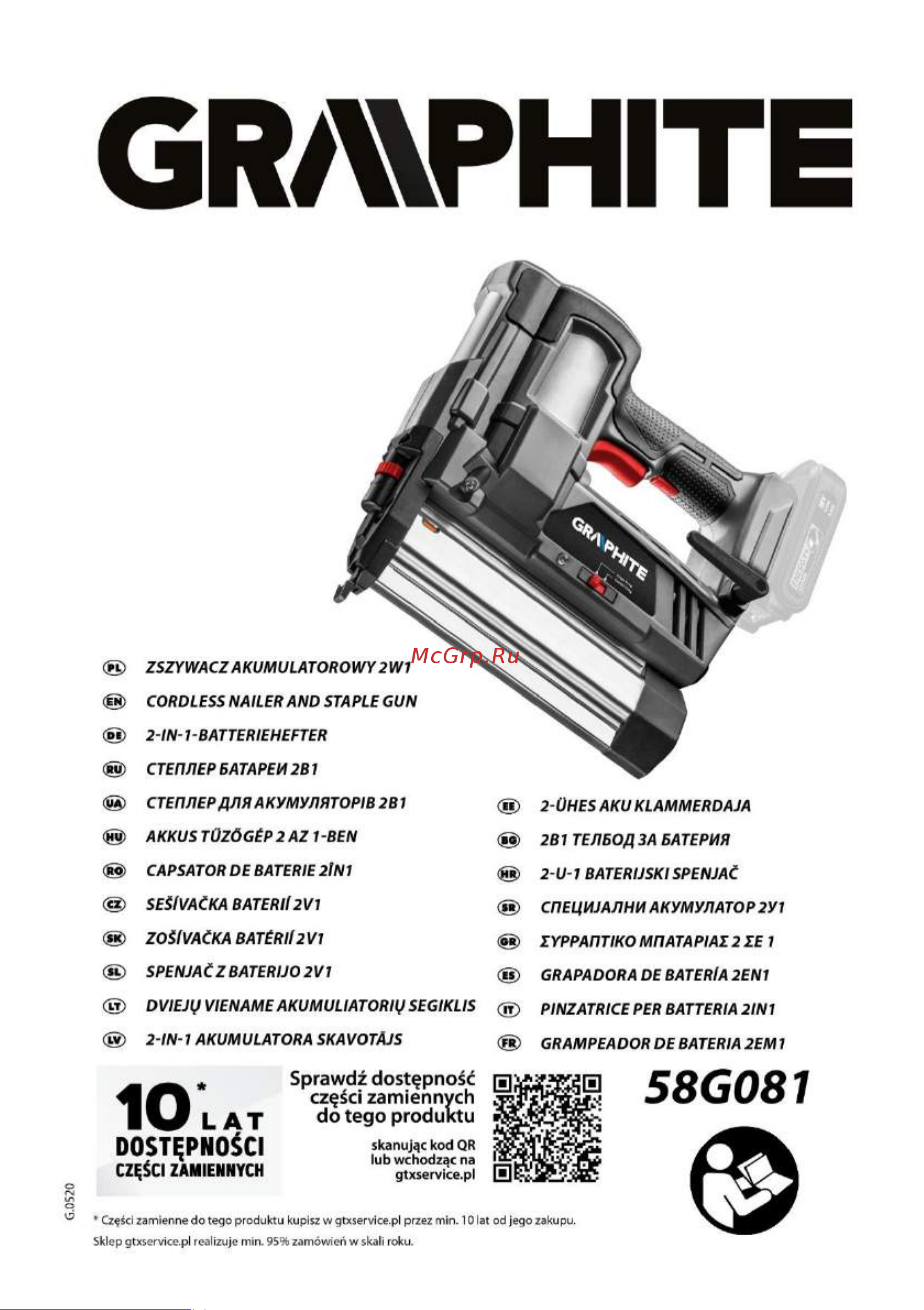 GRAPHITE Energy+ 18V 58G081 58G081 онлайн