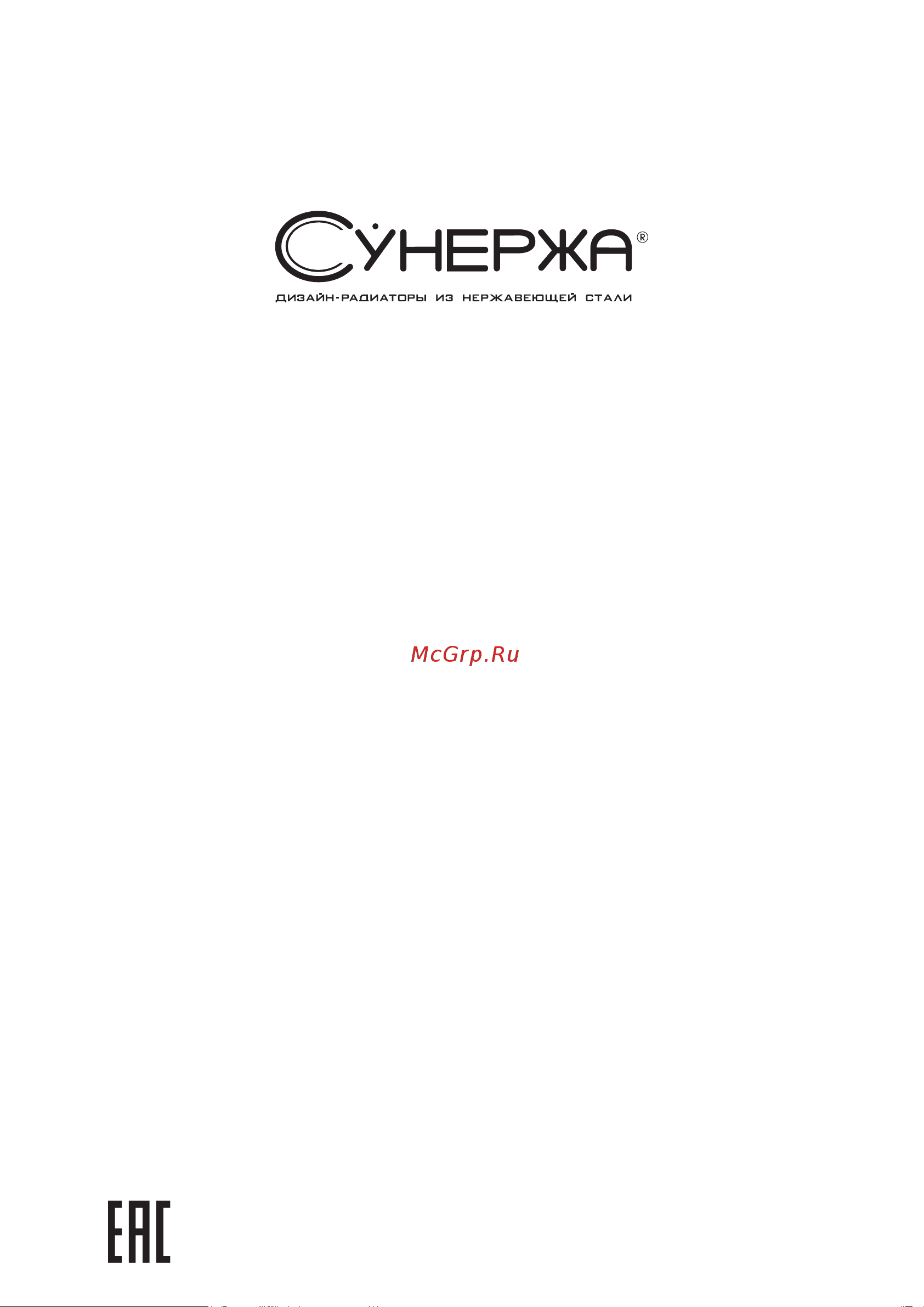 Сунержа РЭБ НЮАНС 3.0 1200 правый 31-5843-1253 Паспорт онлайн