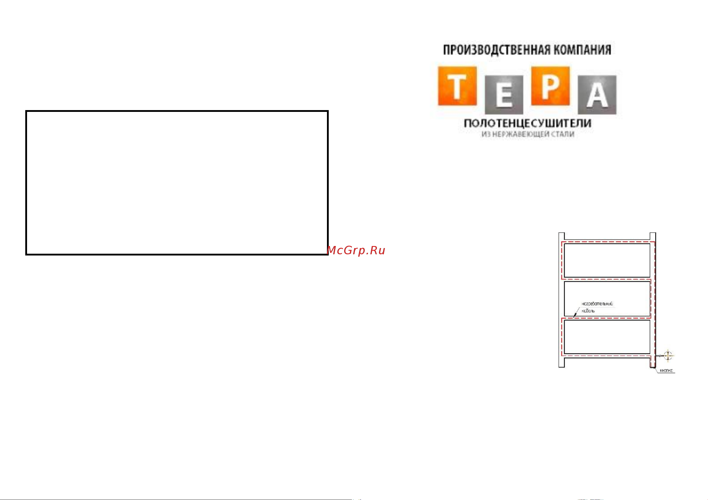 Тера