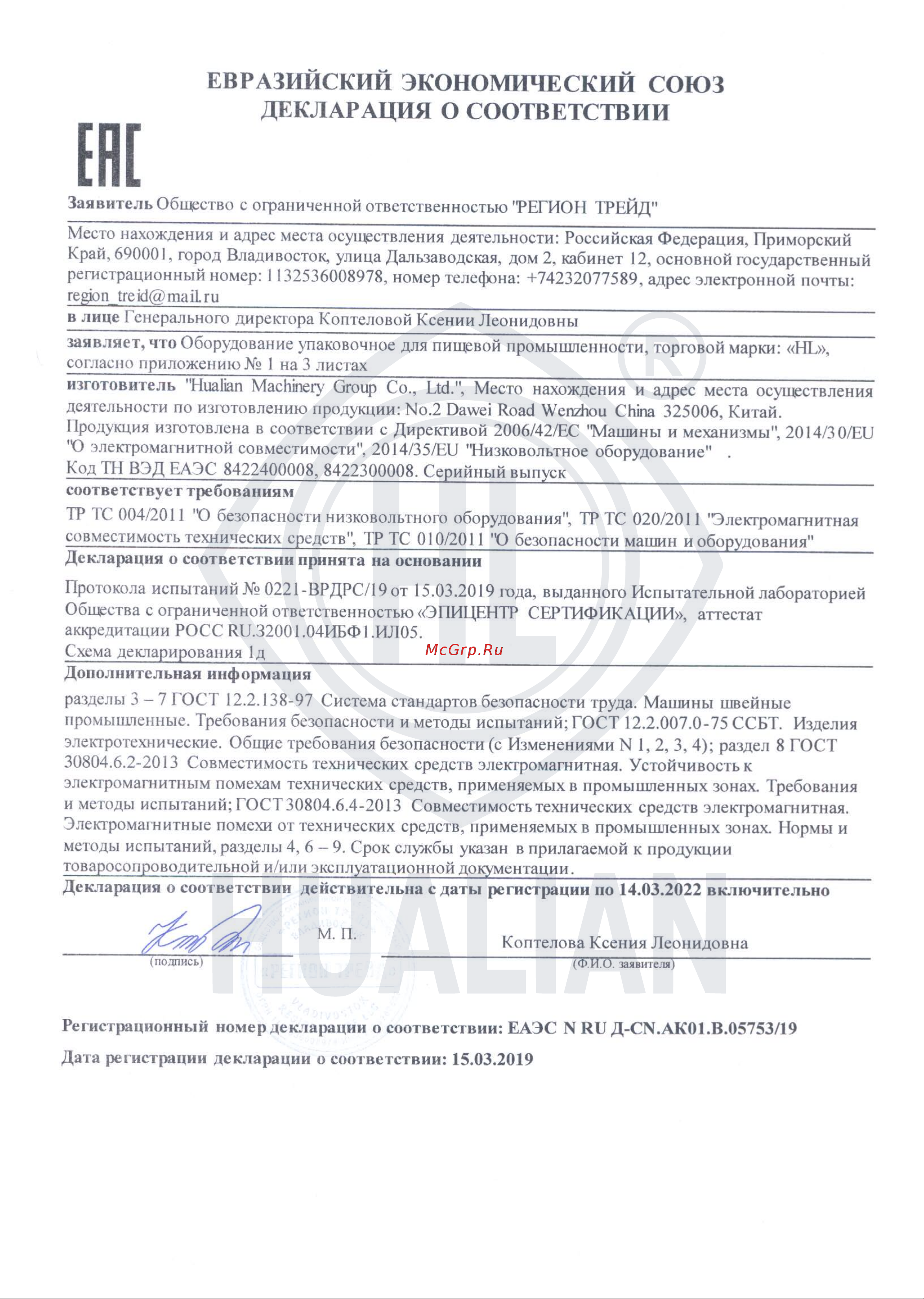 Hualian KZ-16 4687201785378 Инструкция онлайн