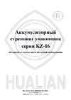 Hualian KZ-16 4687201785378 Инструкция