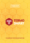 TermoSmart Драйв 500x500 мм D50/50E Каталог продукции